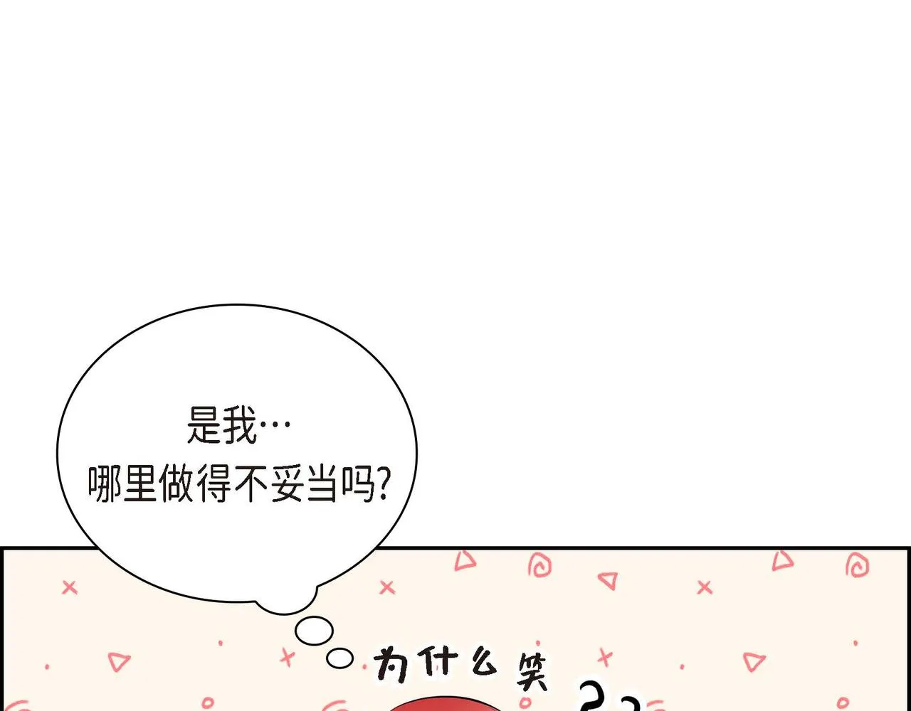 第18话 朋友 第131页