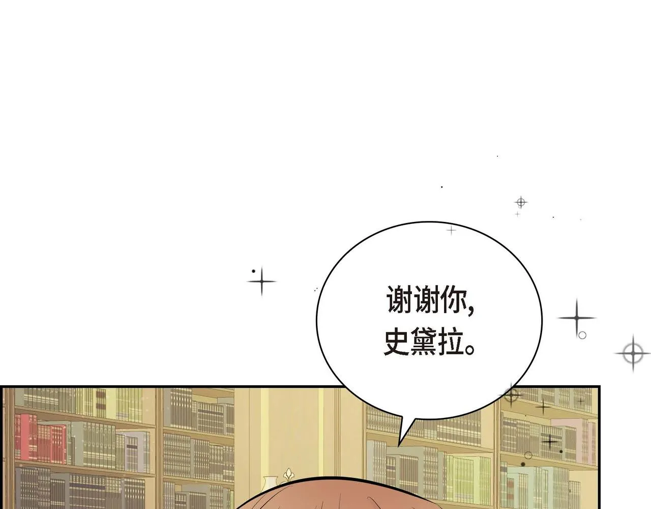 第18话 朋友 第133页