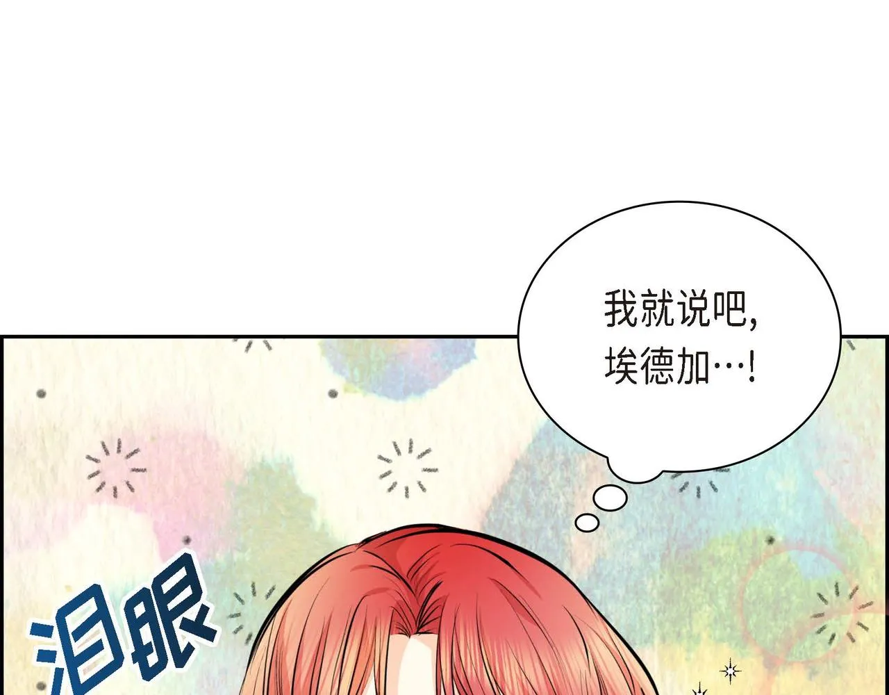 第18话 朋友 第138页