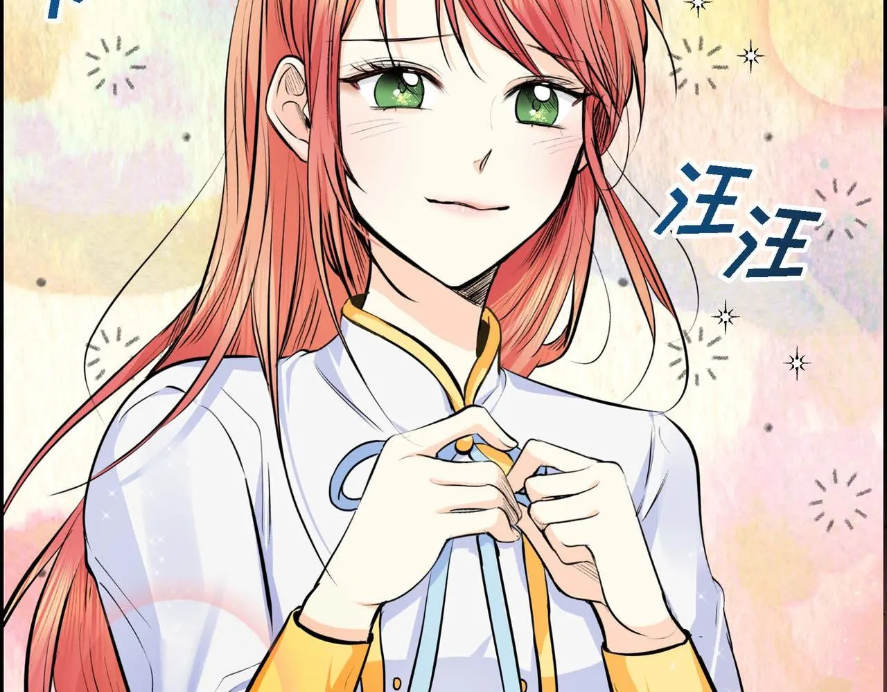 第18话 朋友 第139页