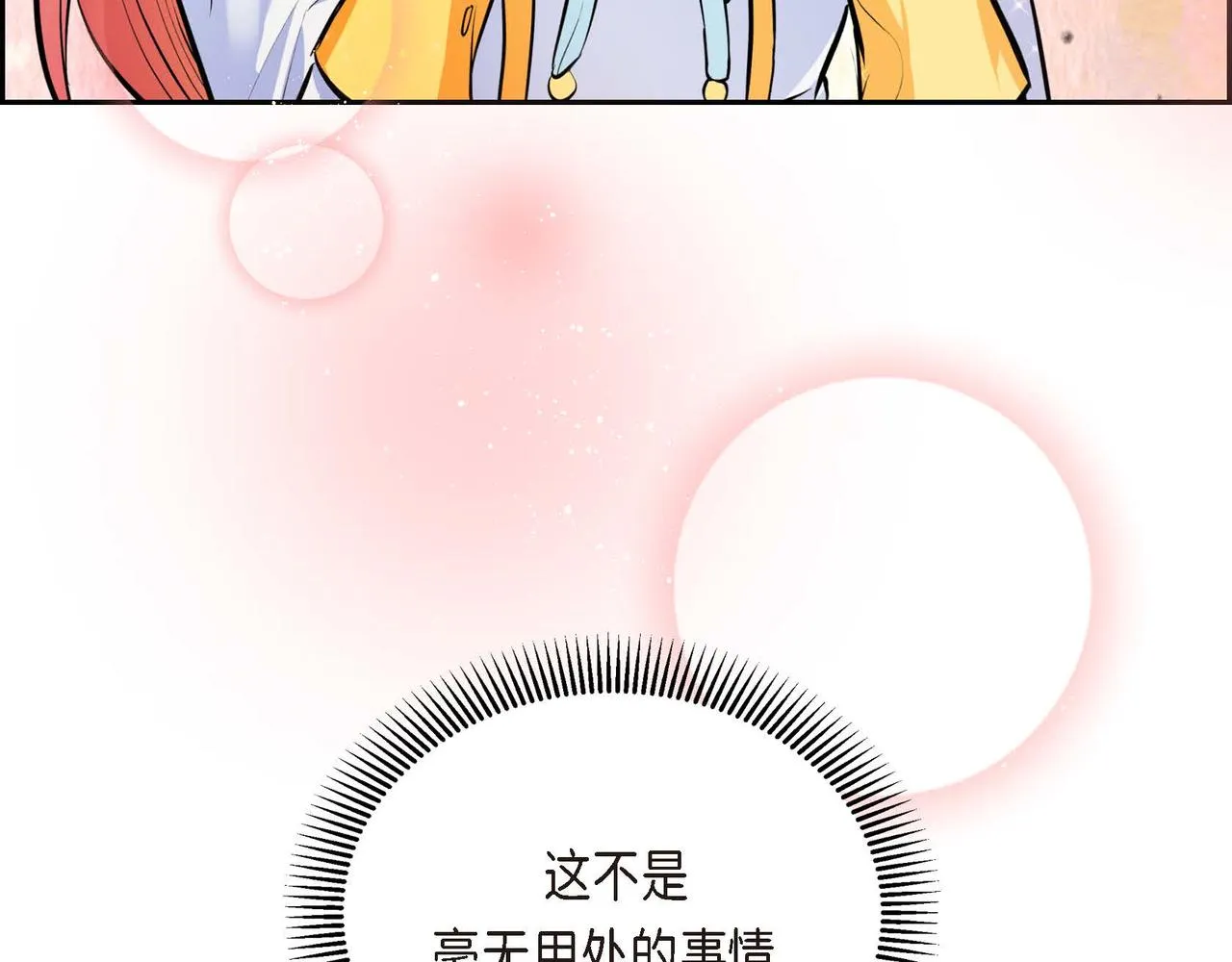 第18话 朋友 第140页