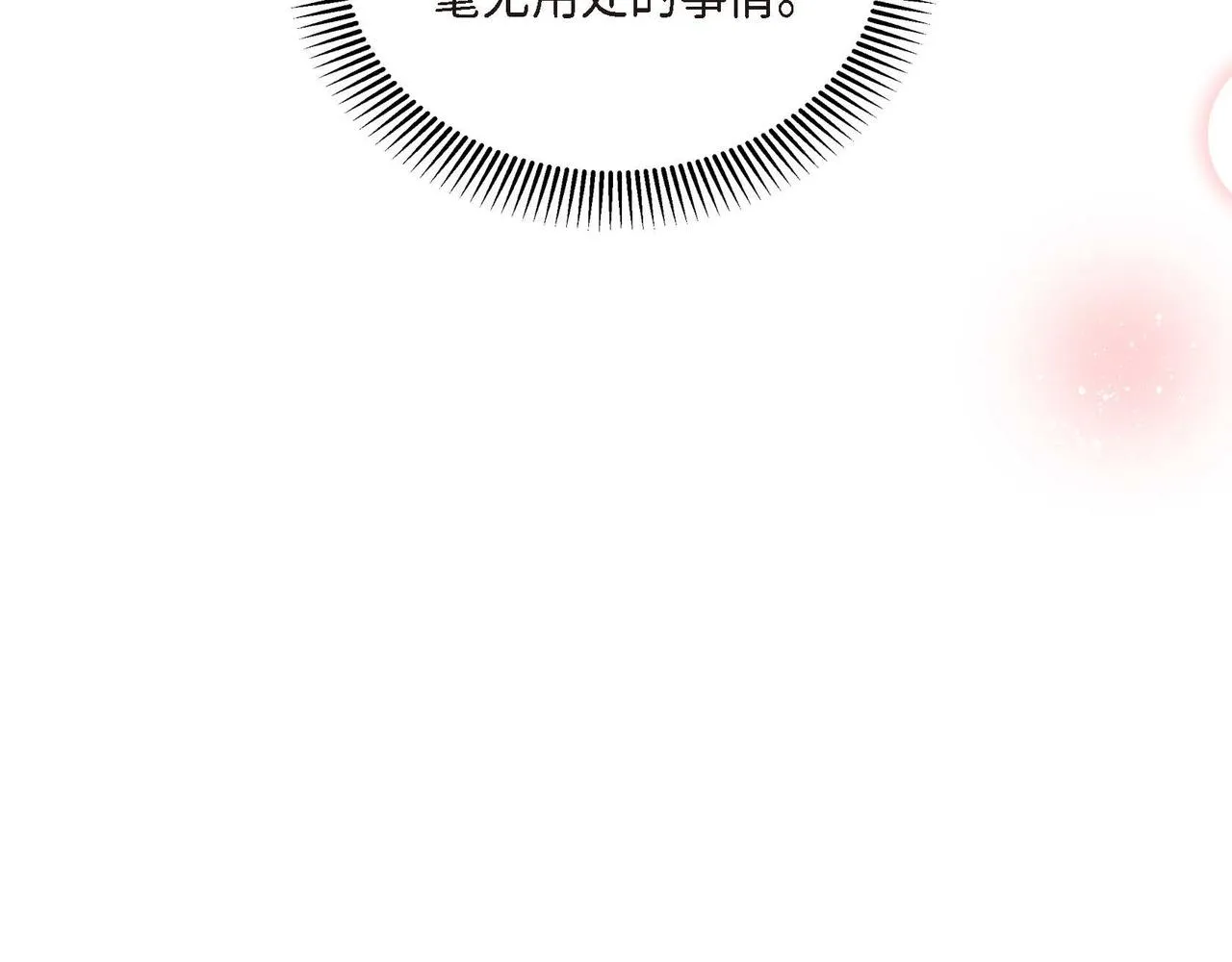第18话 朋友 第141页
