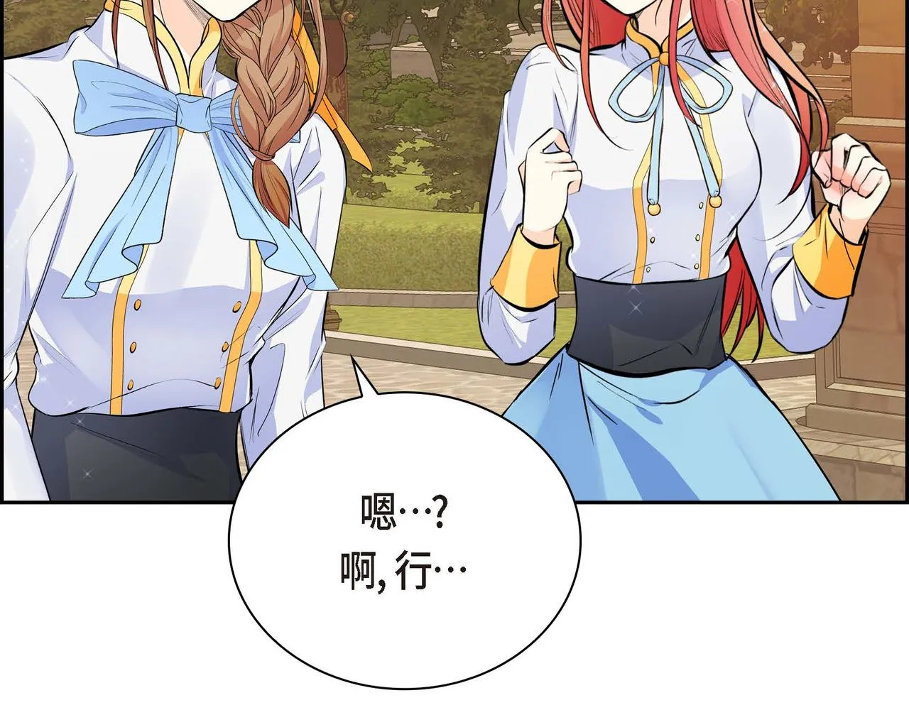 第18话 朋友 第148页