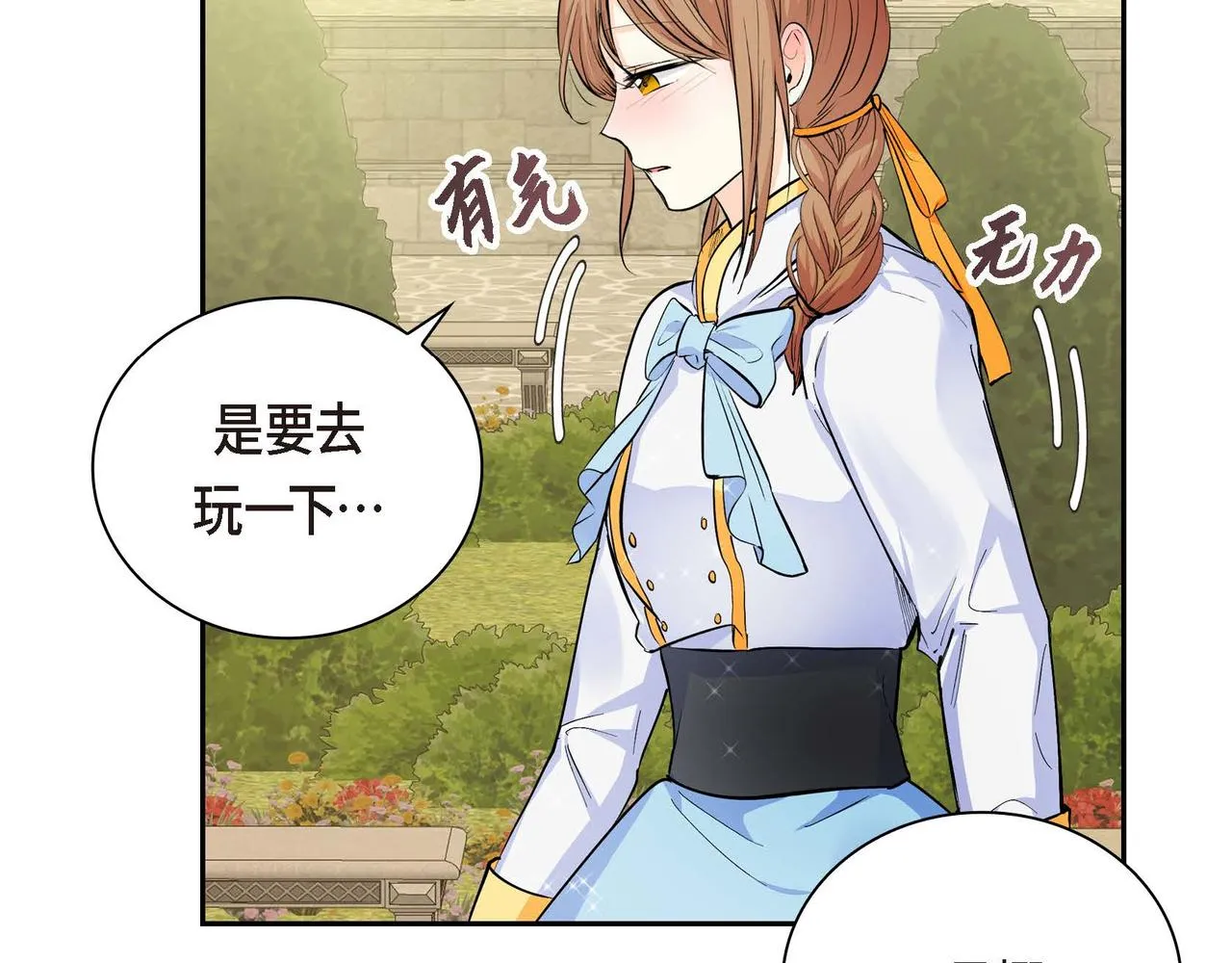 第18话 朋友 第150页