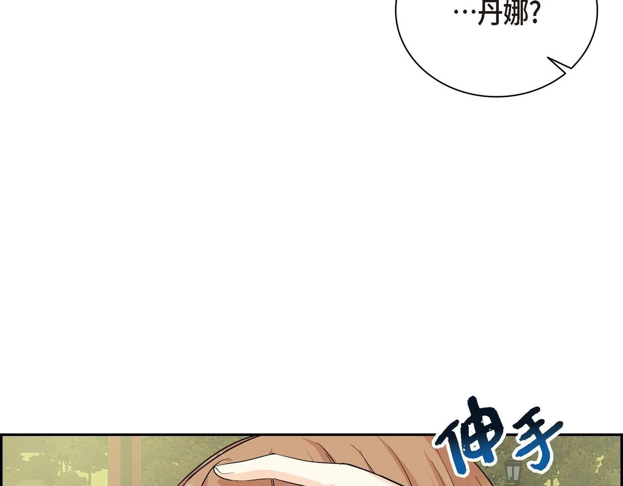 第18话 朋友 第151页