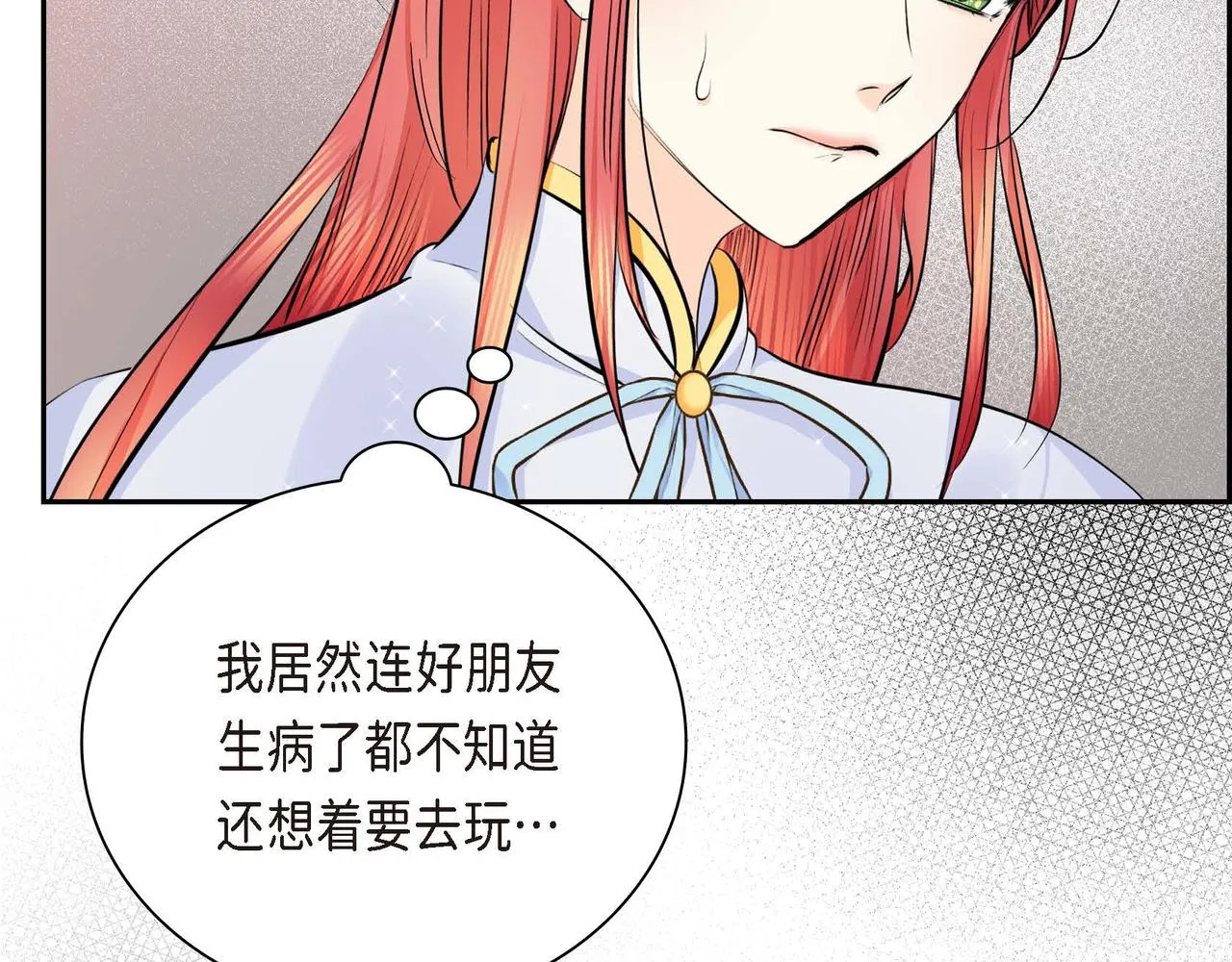 第18话 朋友 第157页