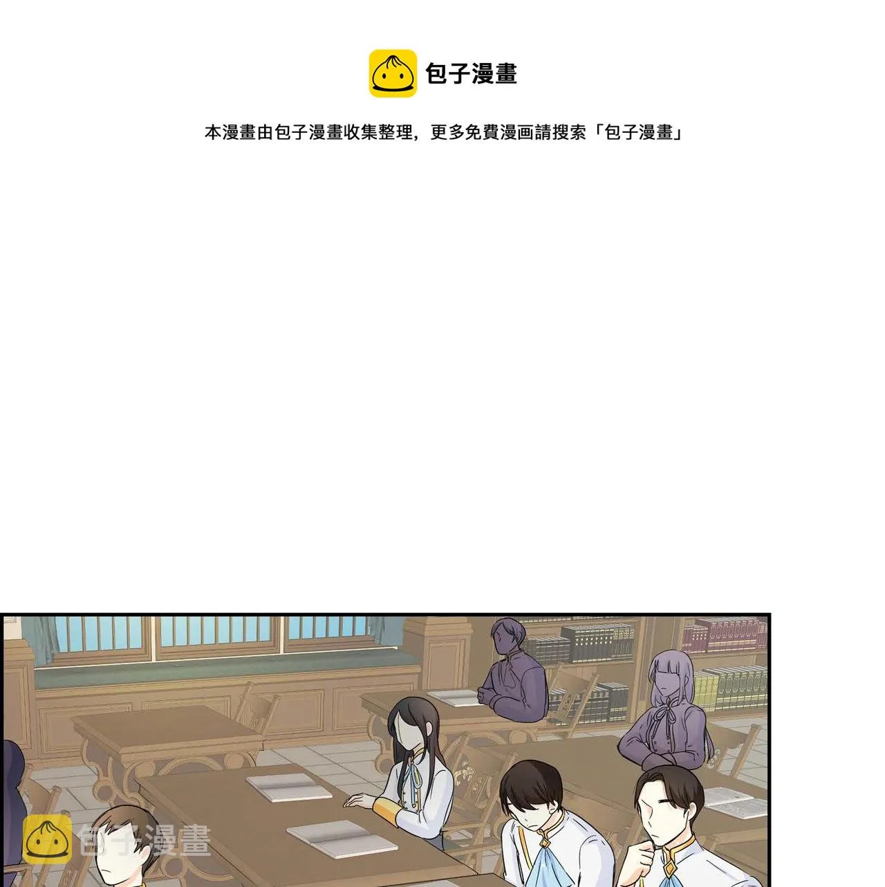 第17话 放下一切 第1页