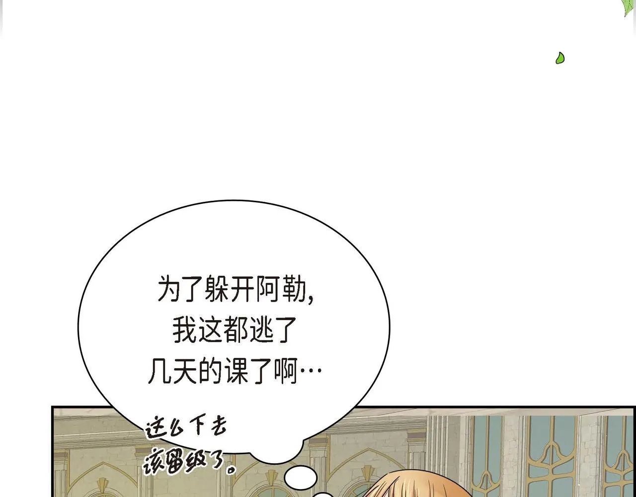 第17话 放下一切 第7页