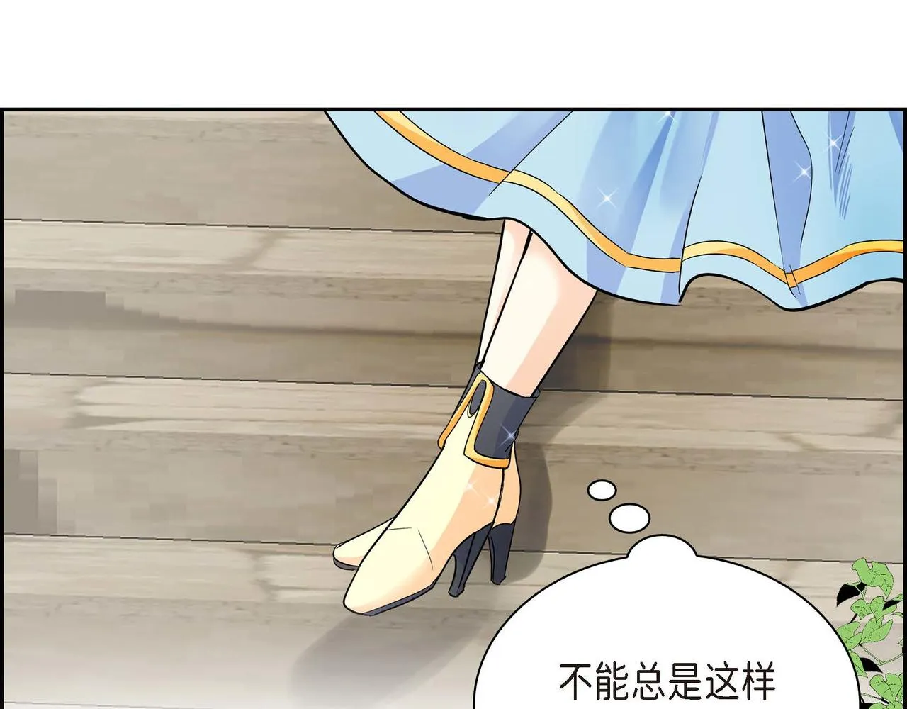 第17话 放下一切 第9页