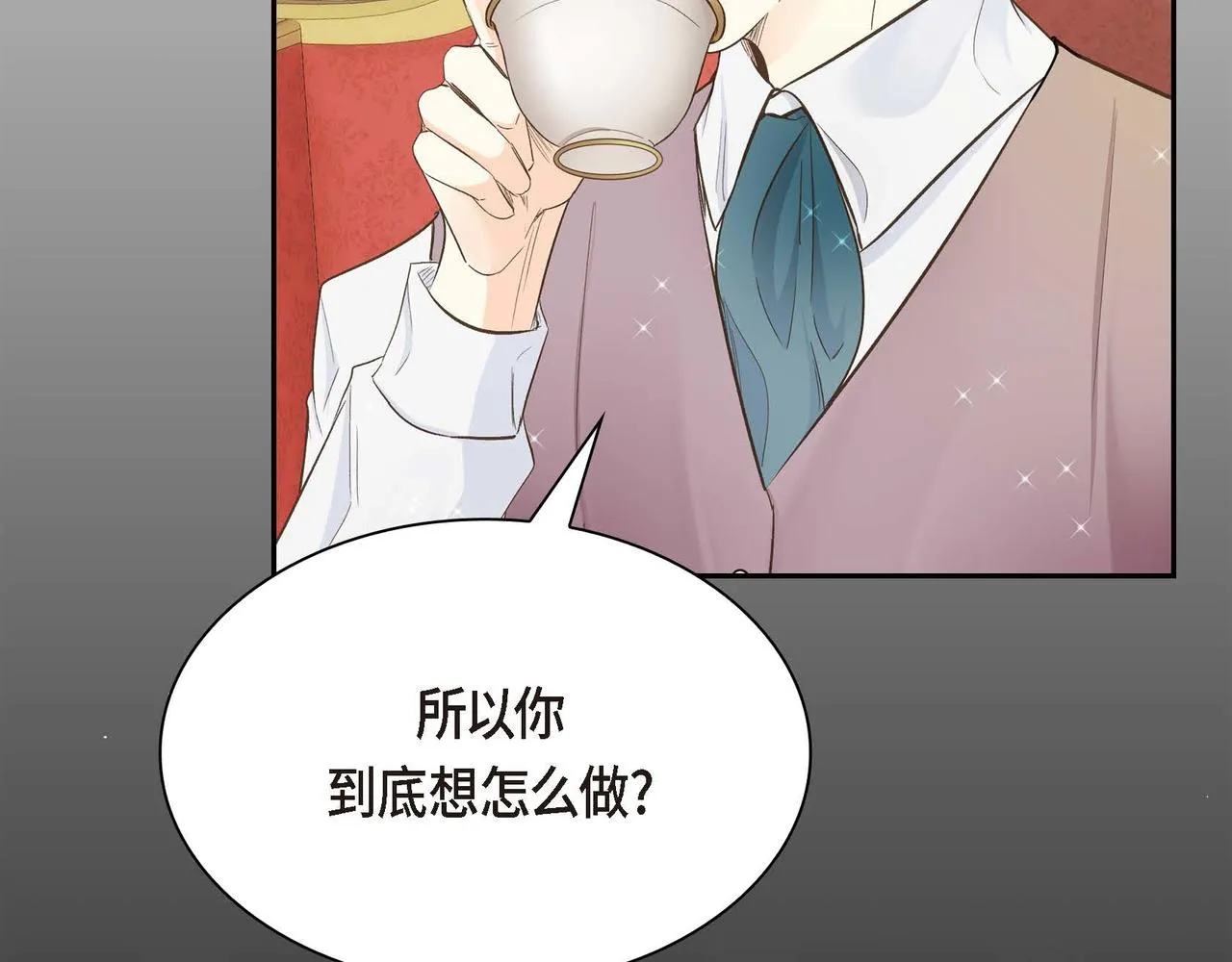 第17话 放下一切 第12页