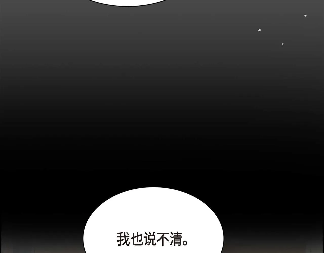 第17话 放下一切 第13页
