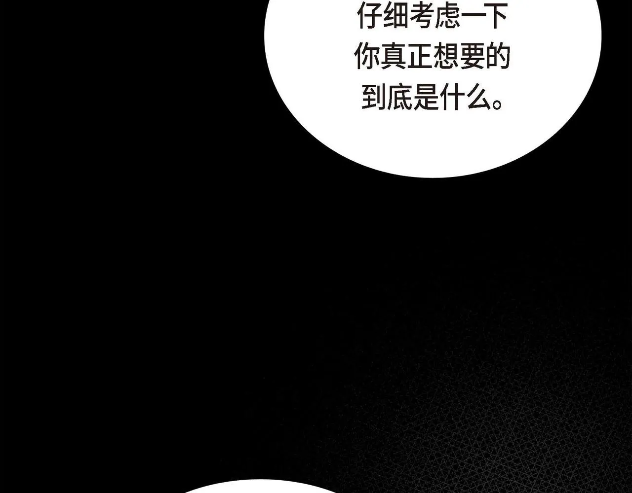 第17话 放下一切 第15页