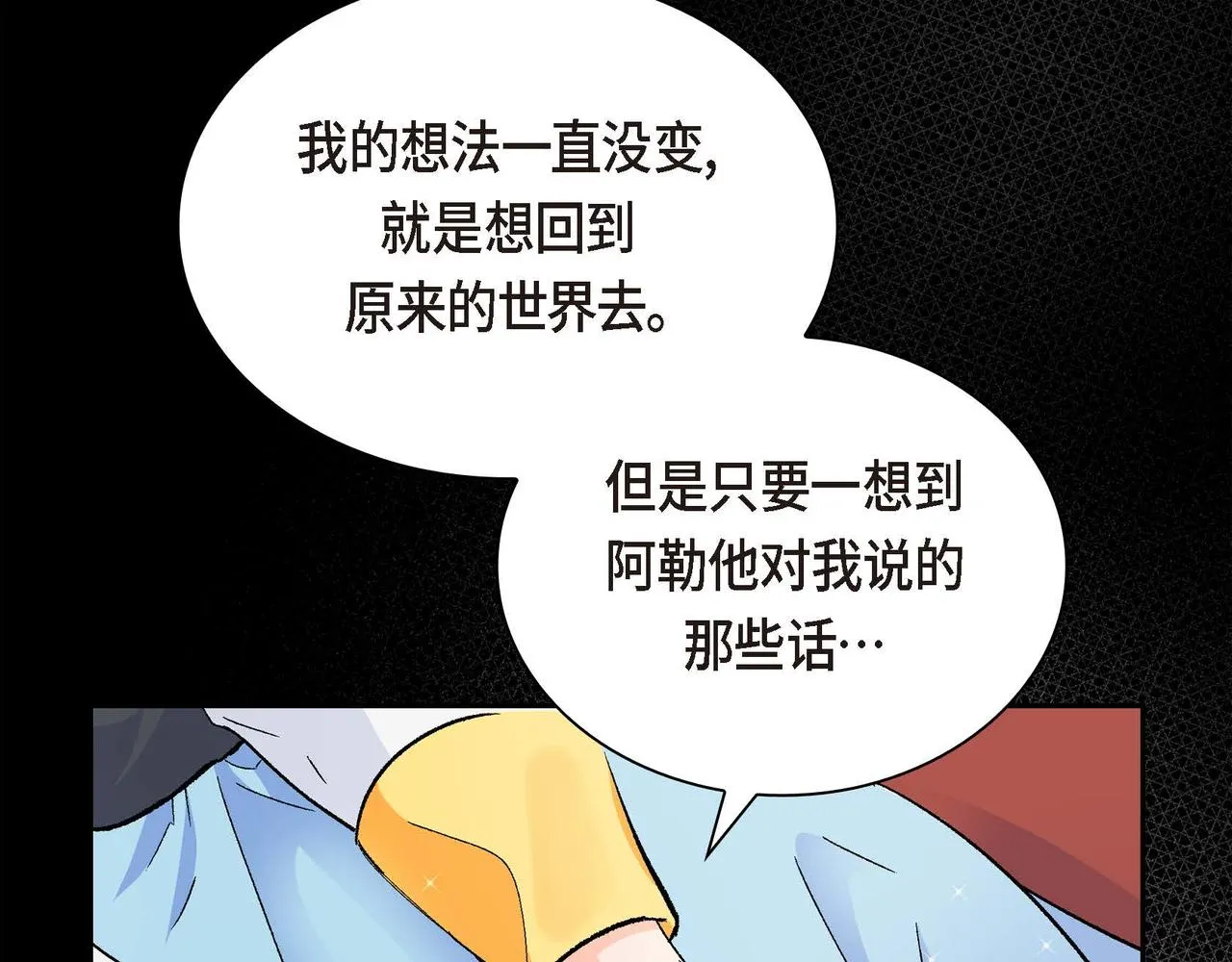 第17话 放下一切 第16页