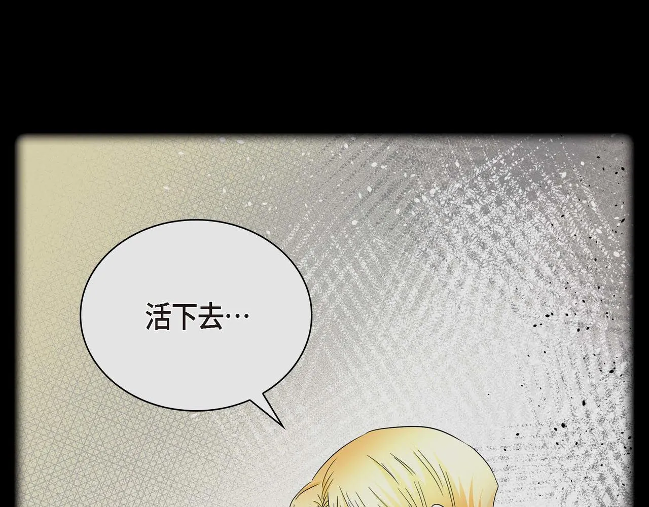 第17话 放下一切 第19页