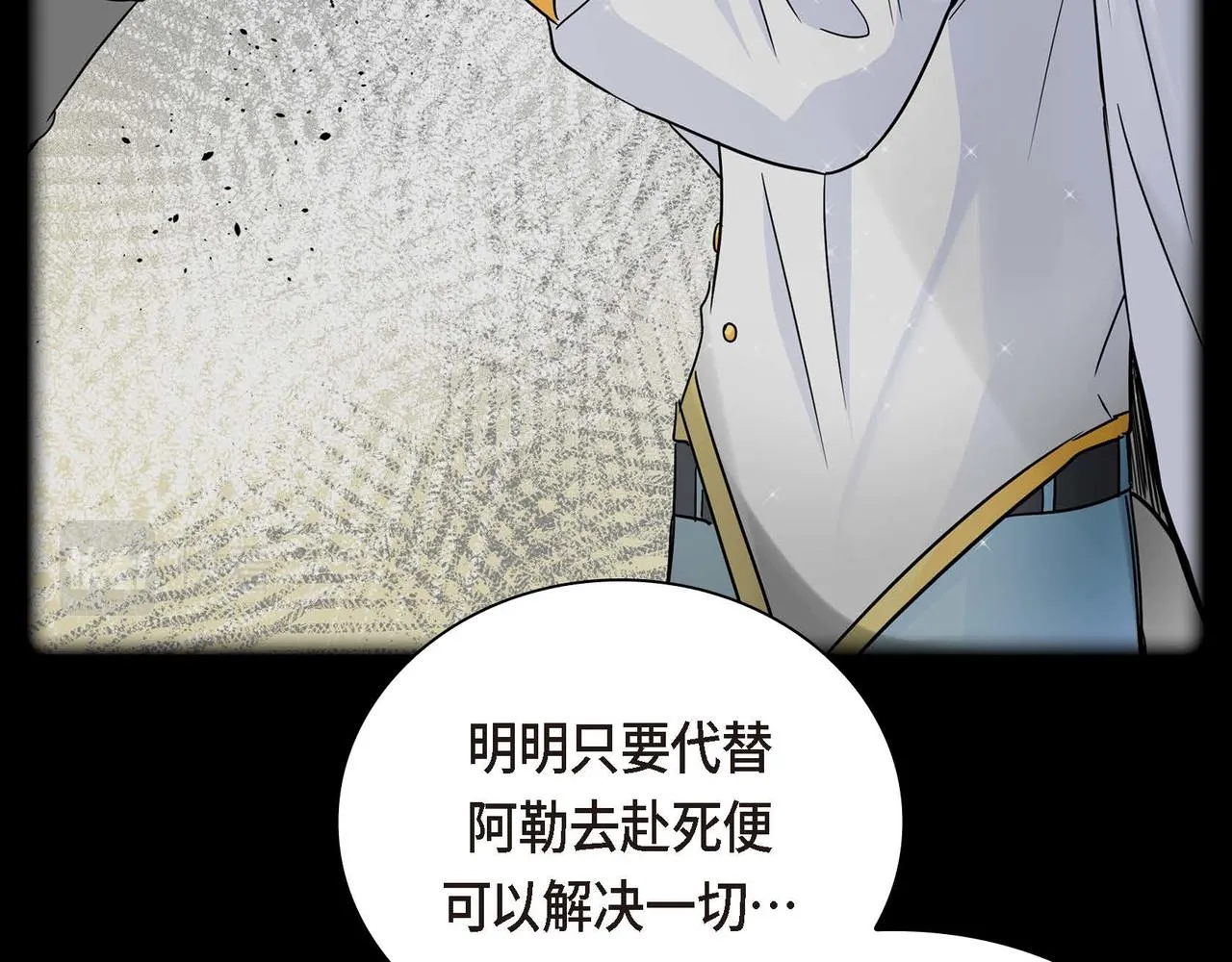 第17话 放下一切 第21页