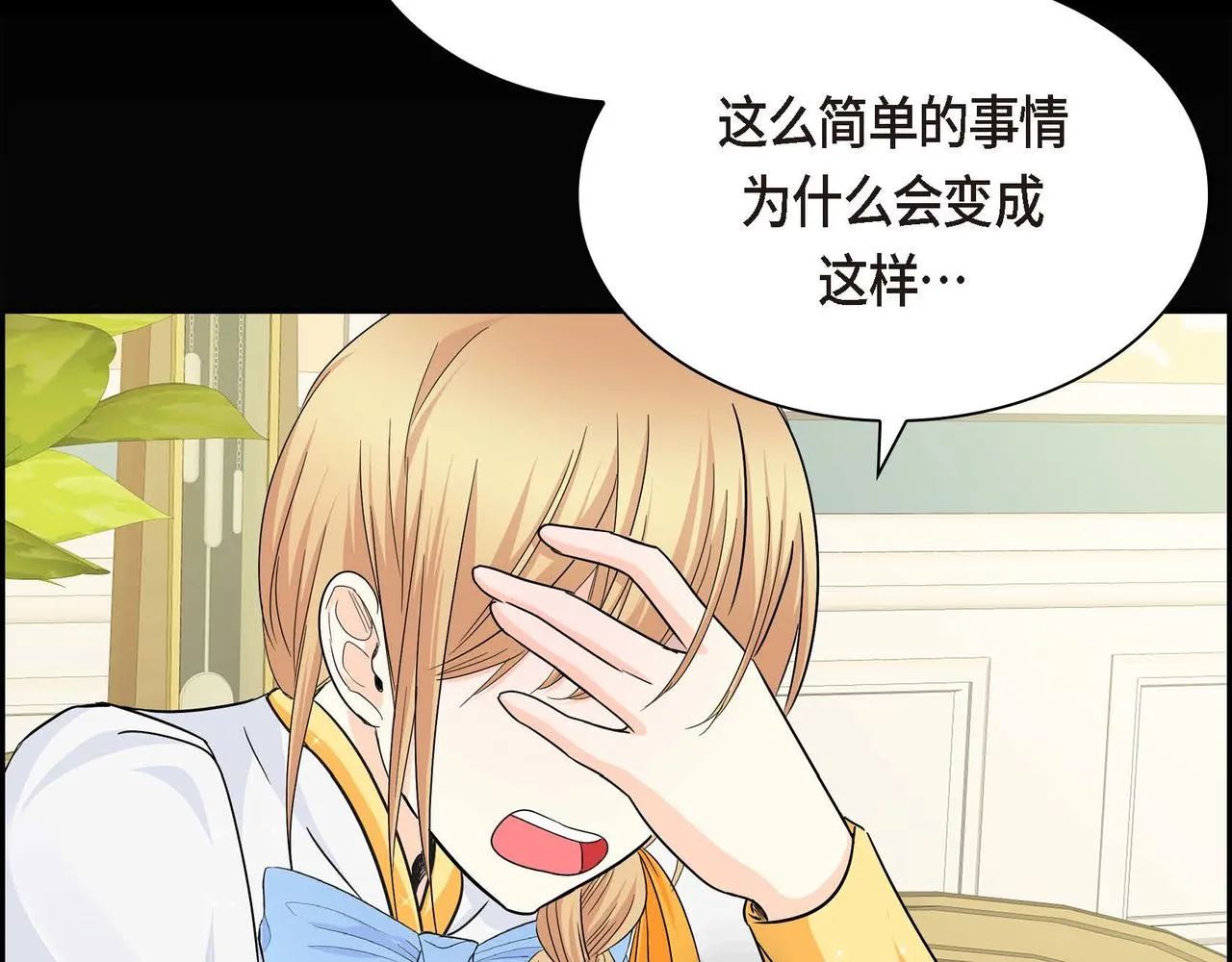 第17话 放下一切 第22页