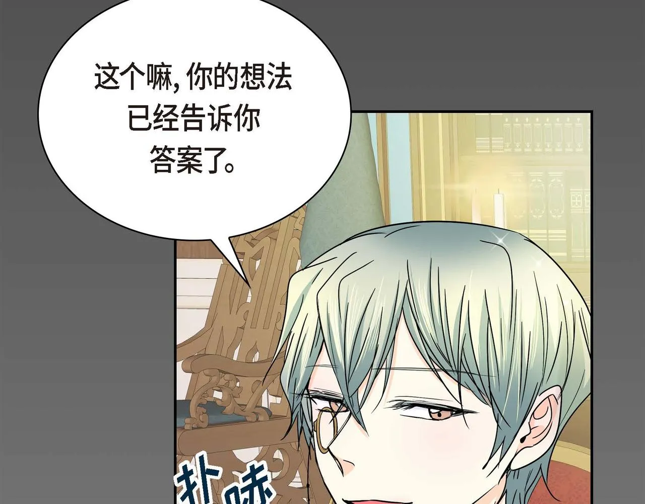 第17话 放下一切 第26页