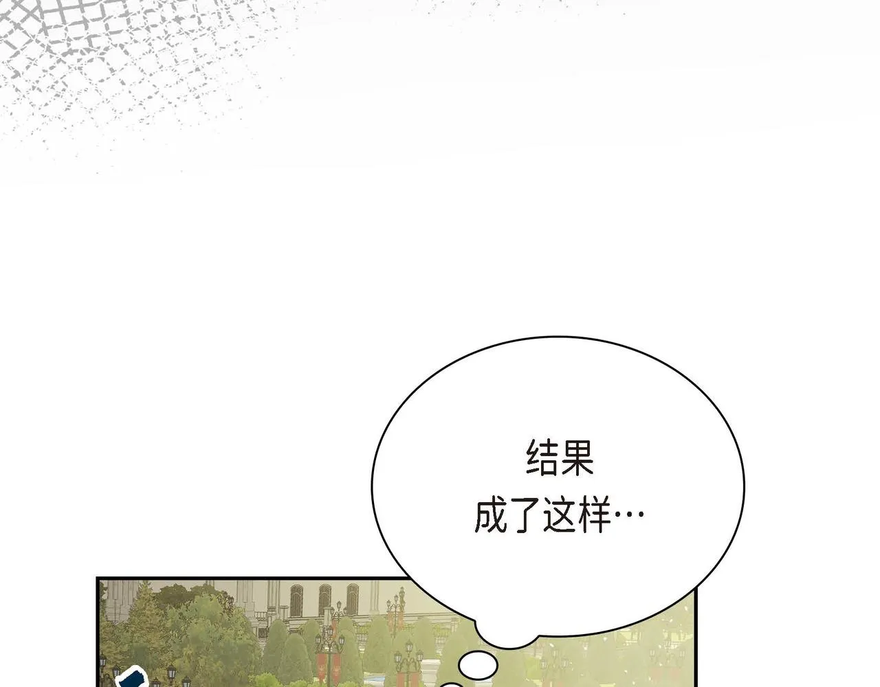 第17话 放下一切 第31页