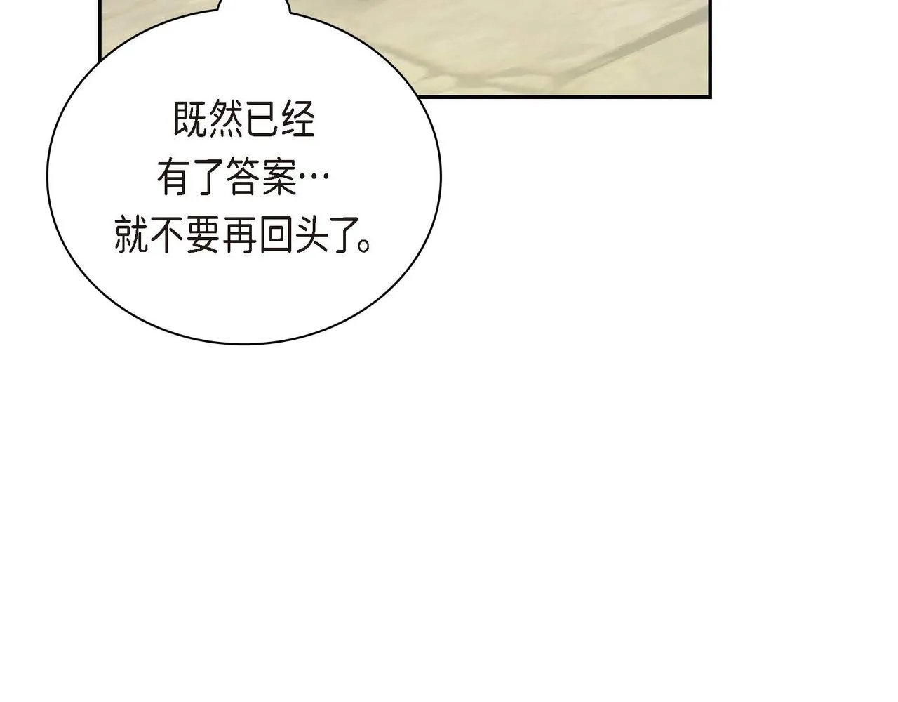 第17话 放下一切 第33页