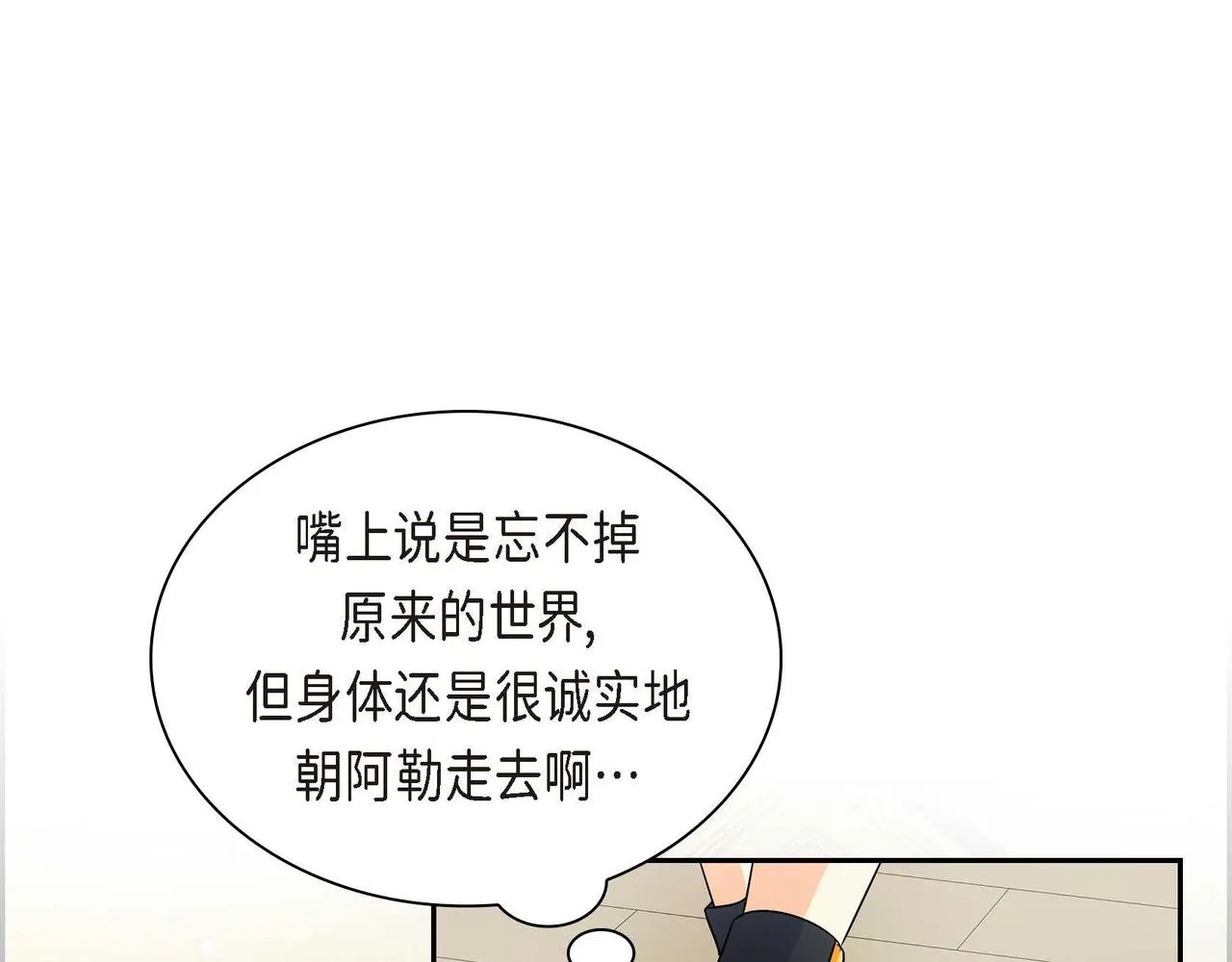 第17话 放下一切 第36页