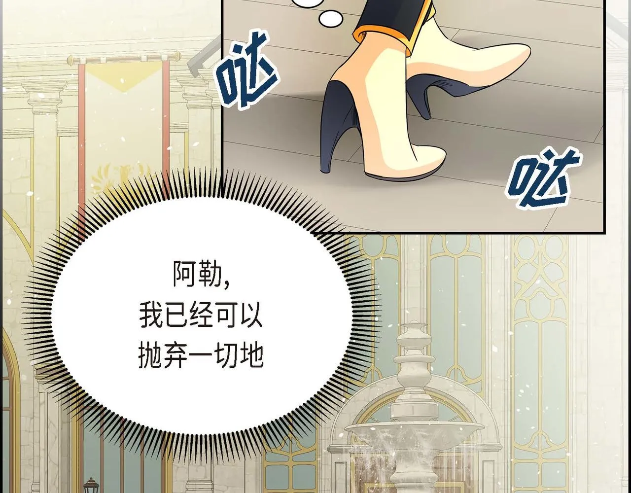 第17话 放下一切 第37页
