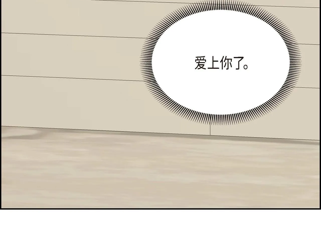 第17话 放下一切 第40页