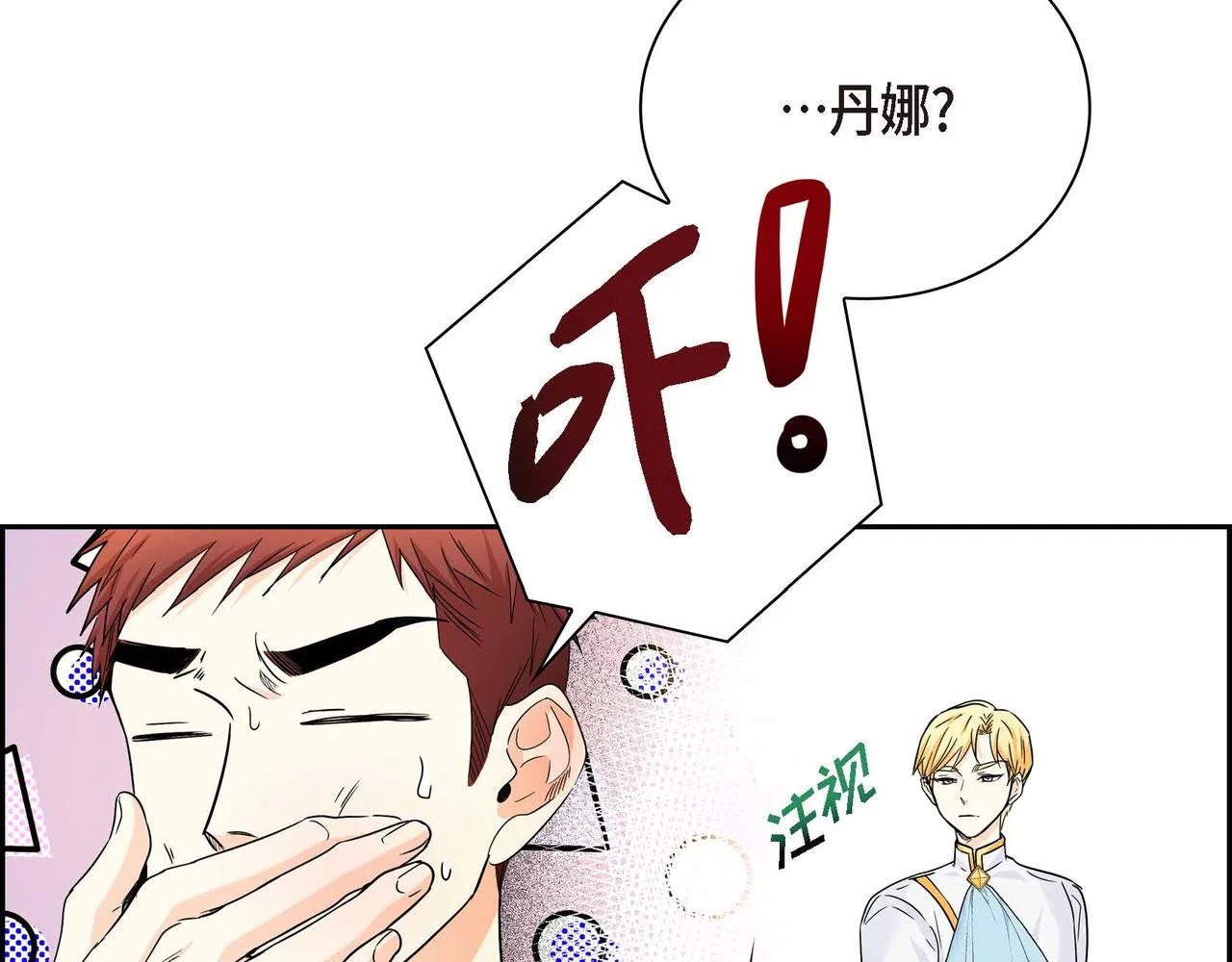 第17话 放下一切 第53页