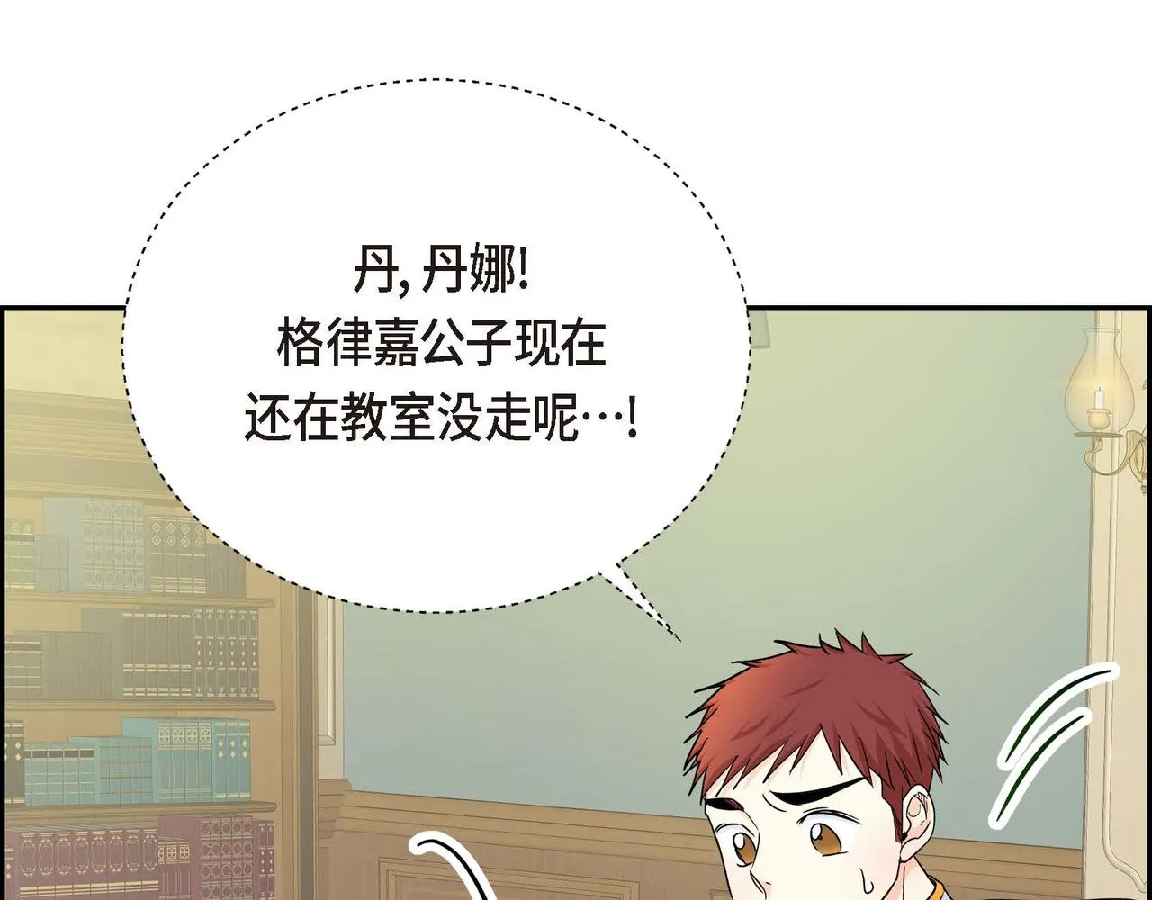 第17话 放下一切 第55页