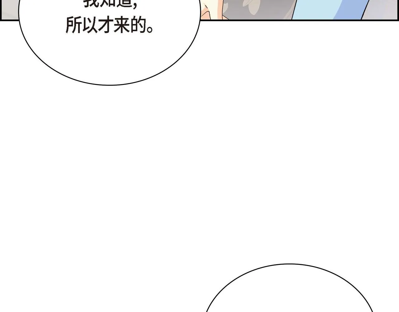 第17话 放下一切 第57页