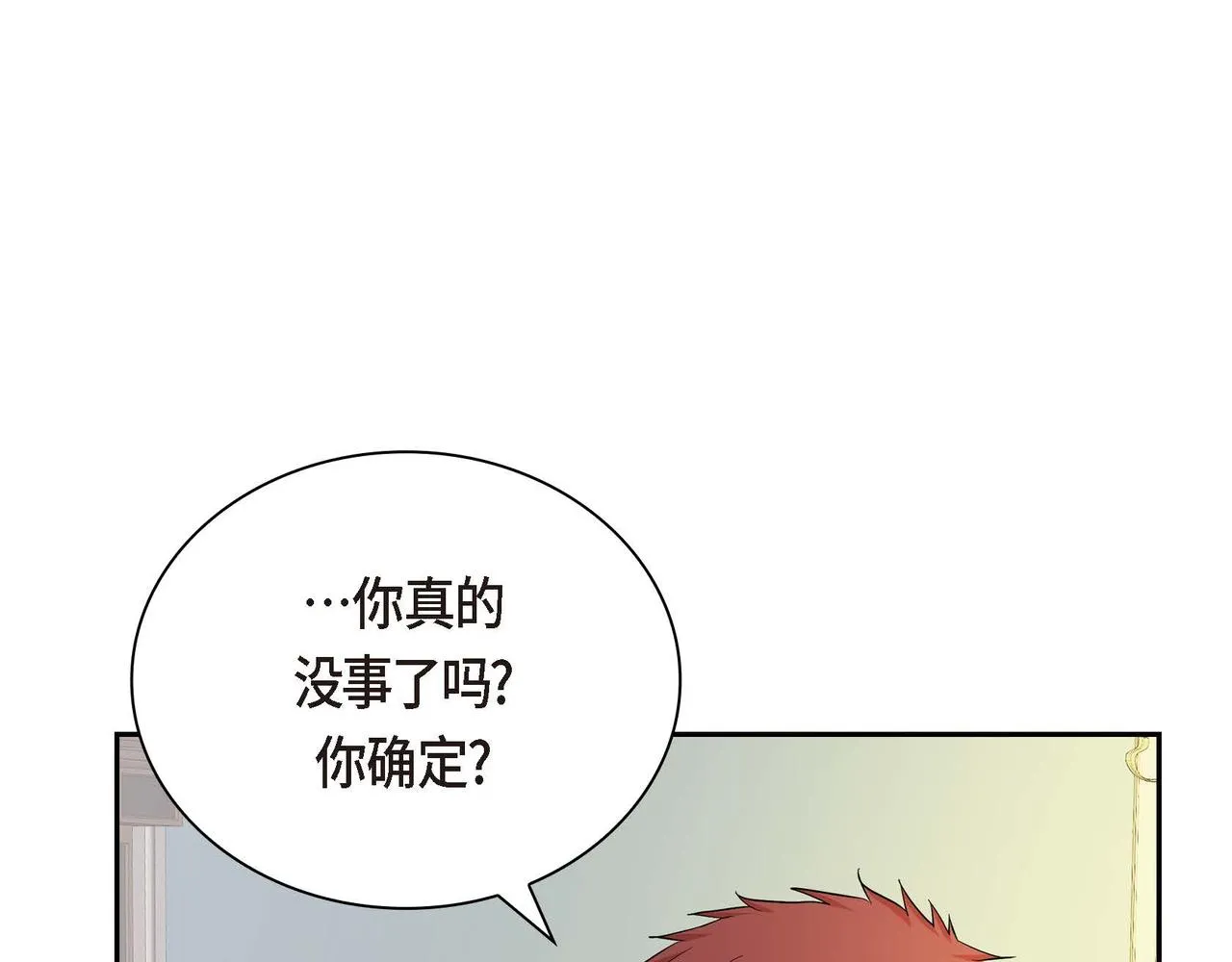 第17话 放下一切 第60页