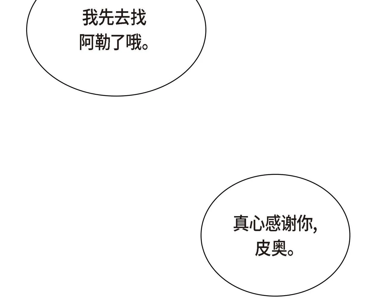 第17话 放下一切 第66页