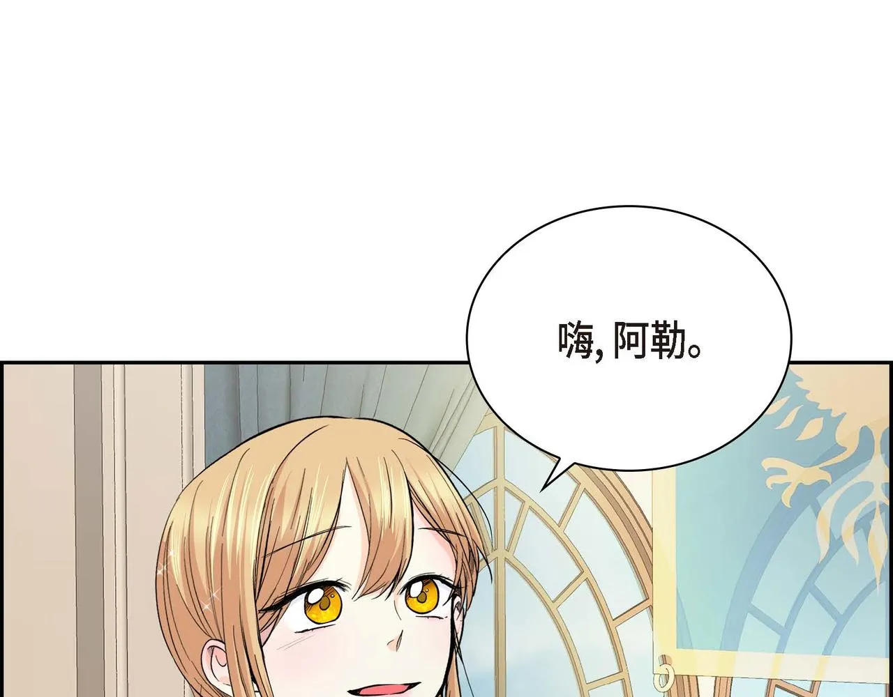 第17话 放下一切 第74页
