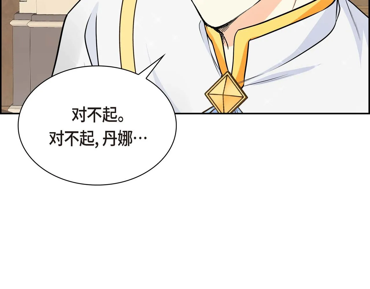 第17话 放下一切 第83页