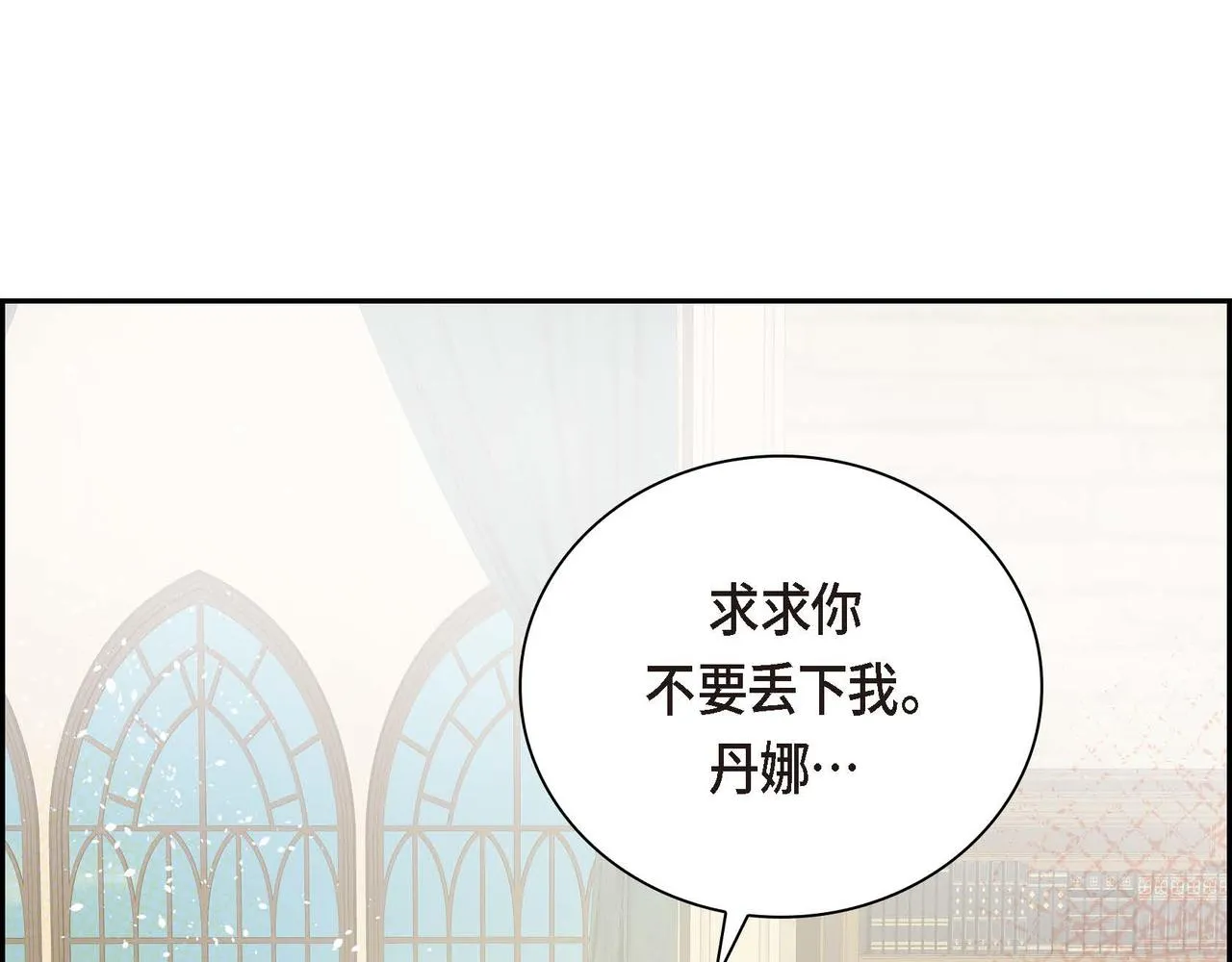 第17话 放下一切 第88页