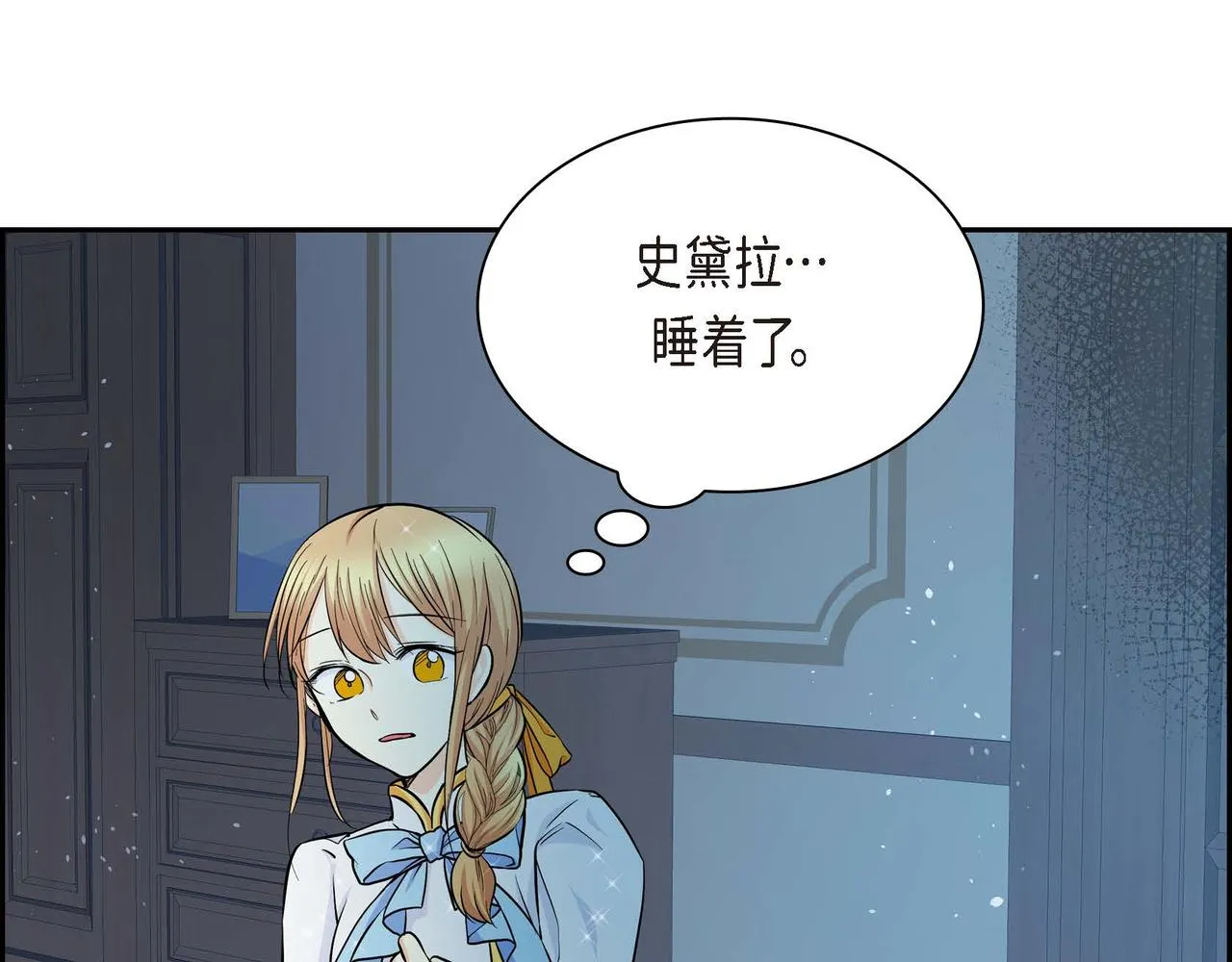 第17话 放下一切 第94页