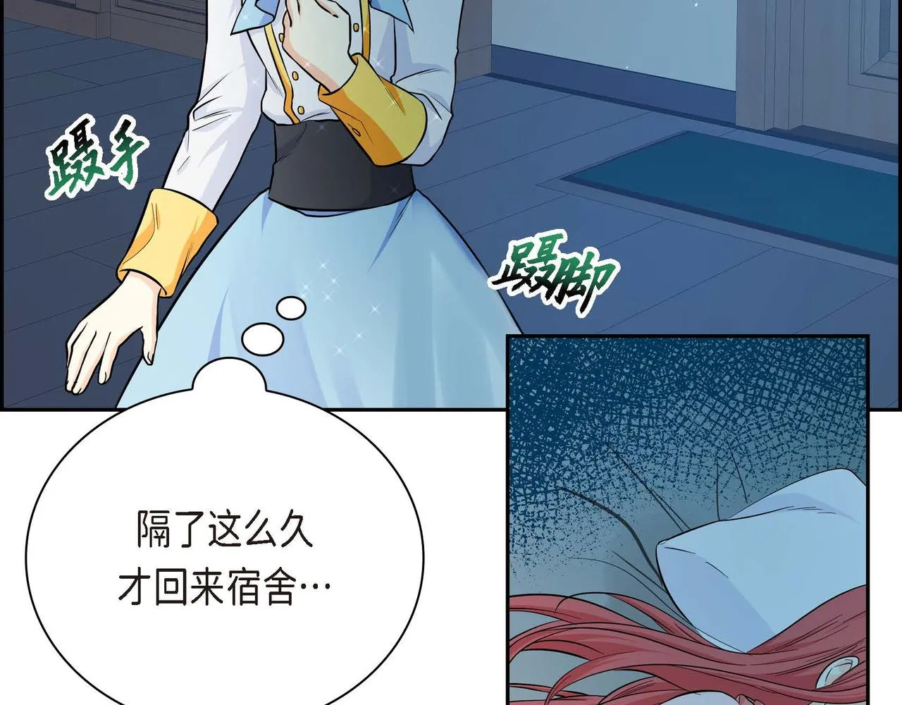第17话 放下一切 第95页