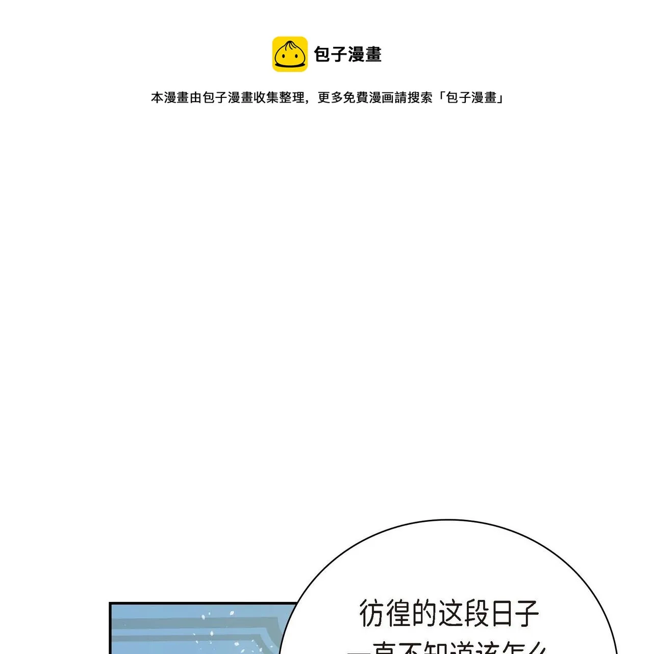 第17话 放下一切 第97页