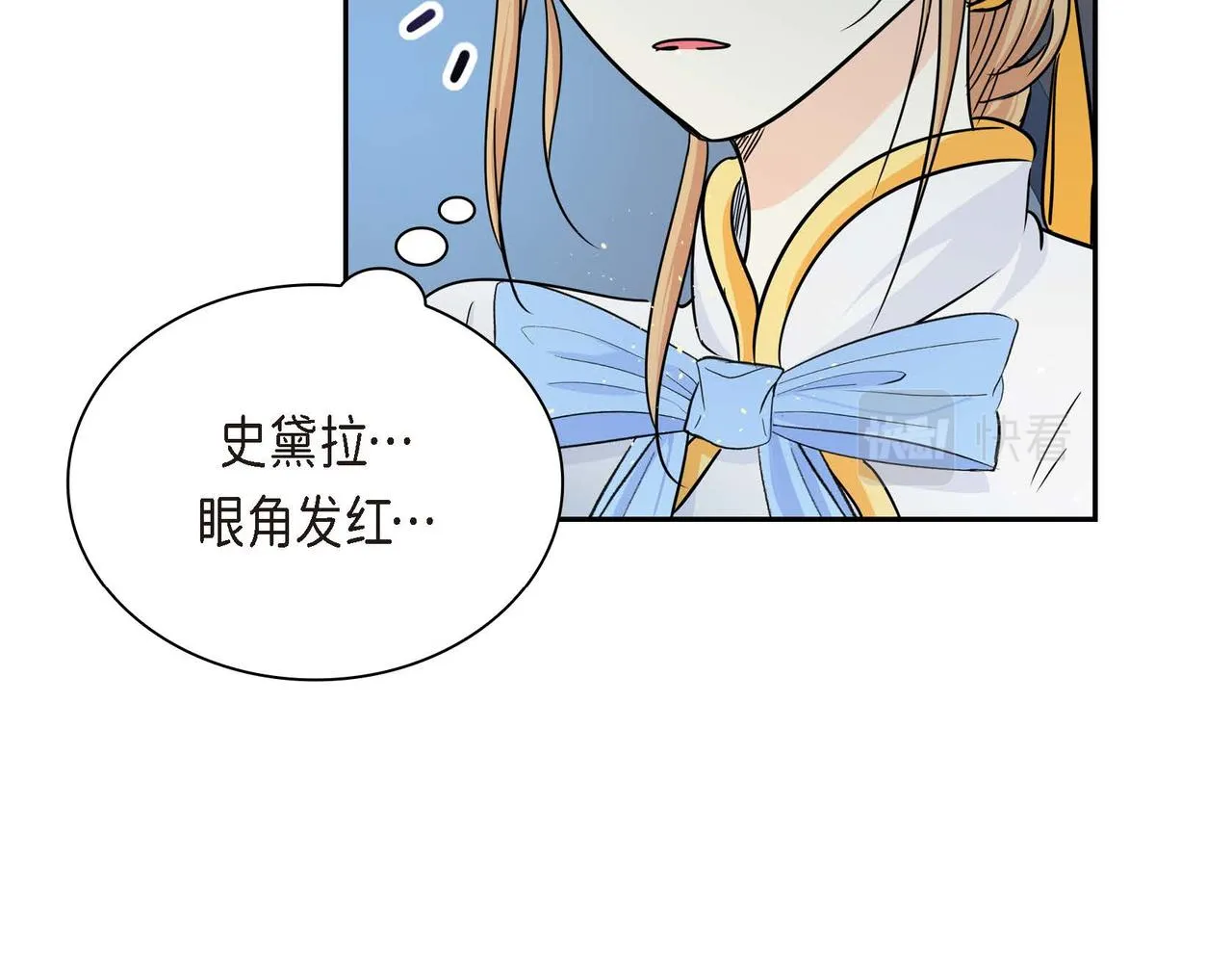 第17话 放下一切 第101页