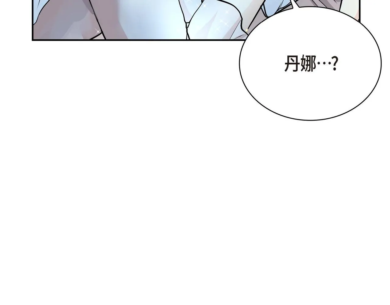 第17话 放下一切 第108页