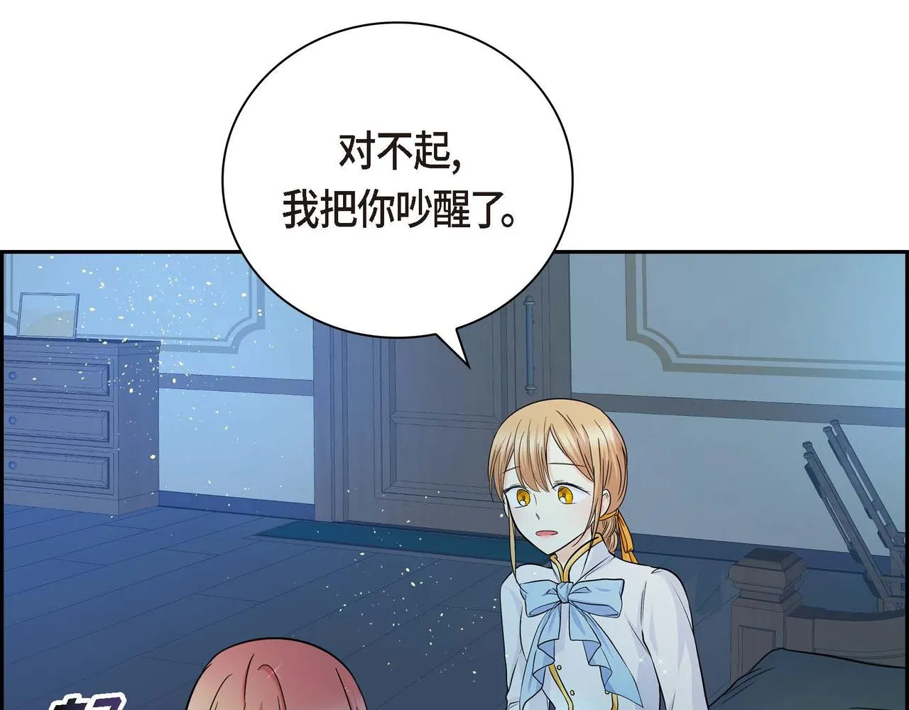第17话 放下一切 第109页