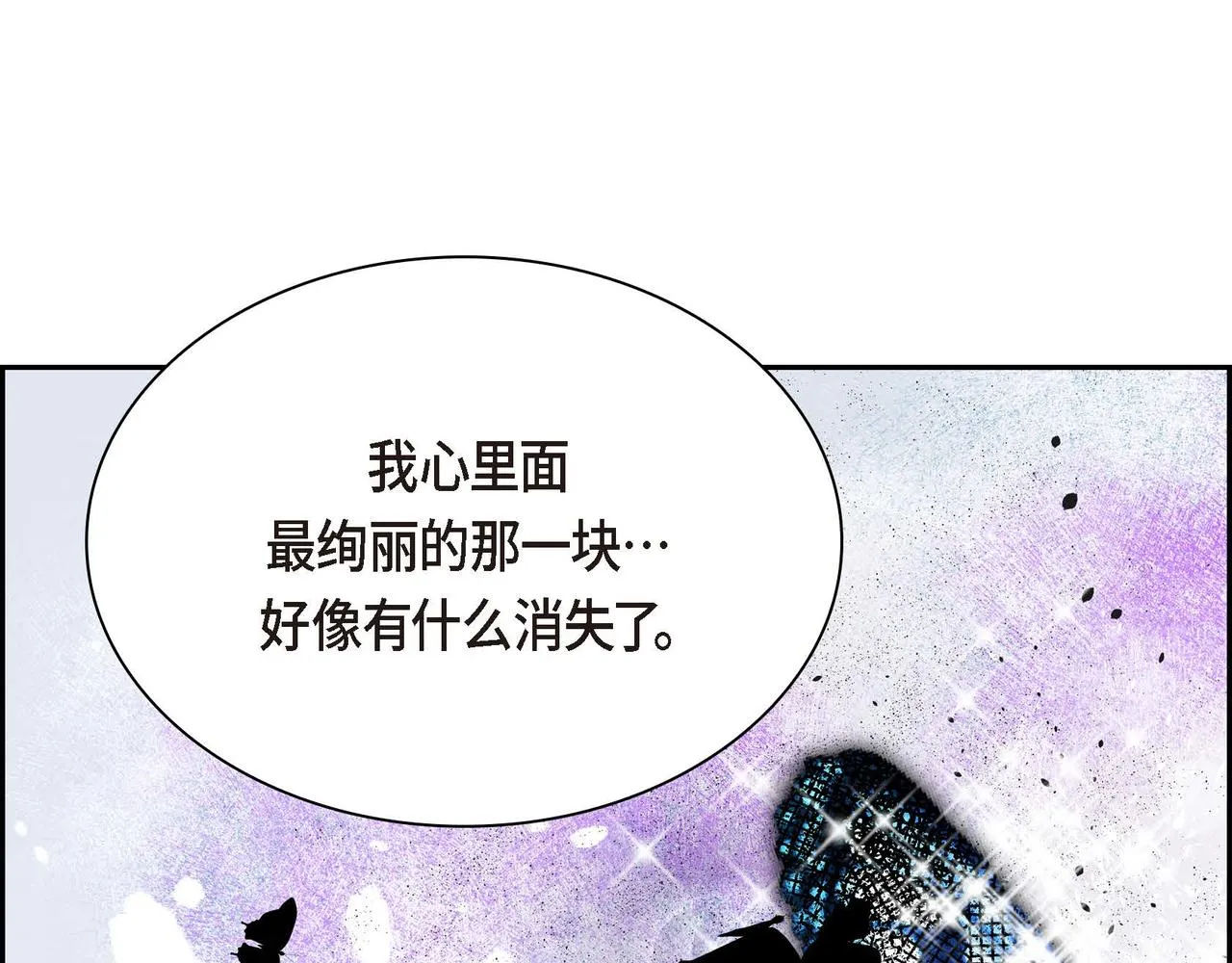 第17话 放下一切 第117页