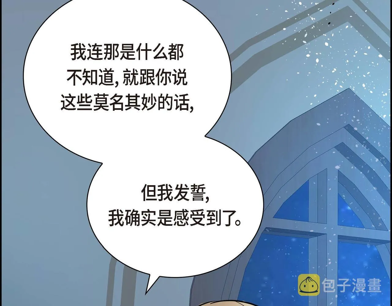 第17话 放下一切 第120页