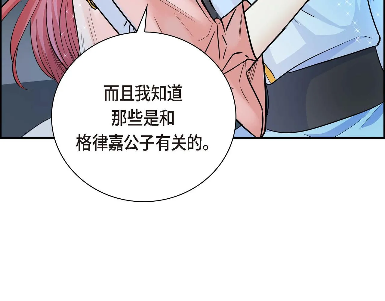 第17话 放下一切 第122页
