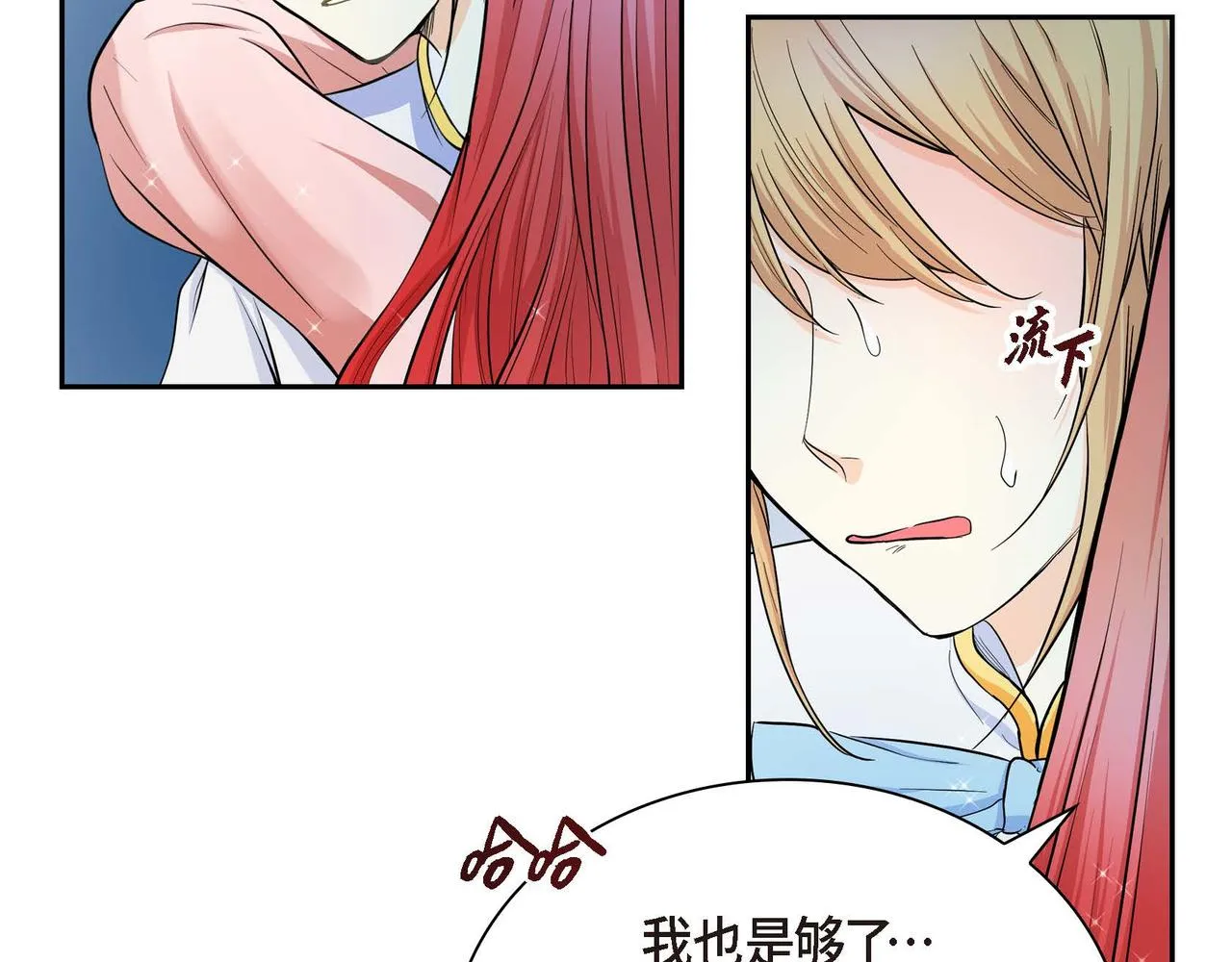 第17话 放下一切 第124页