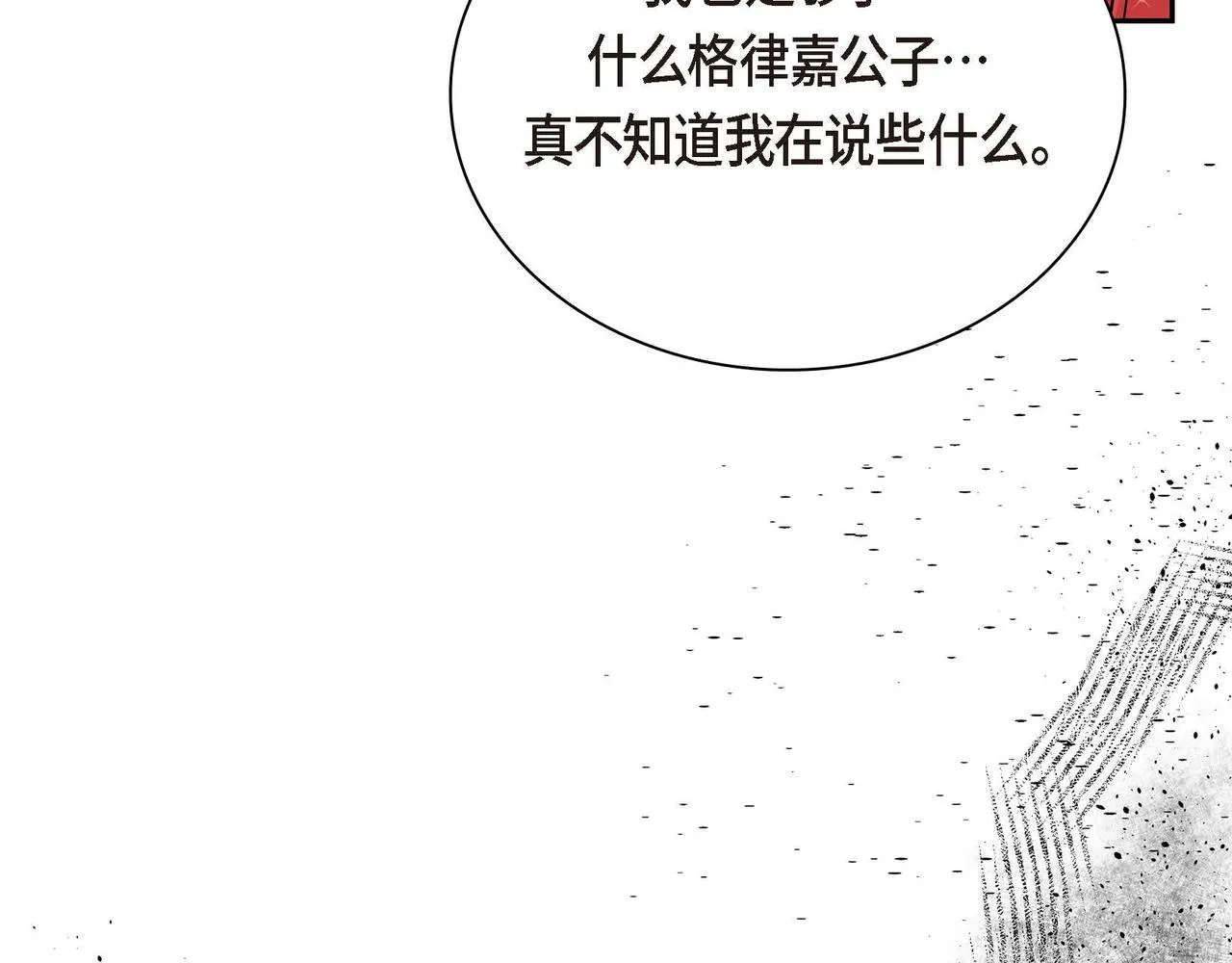 第17话 放下一切 第125页