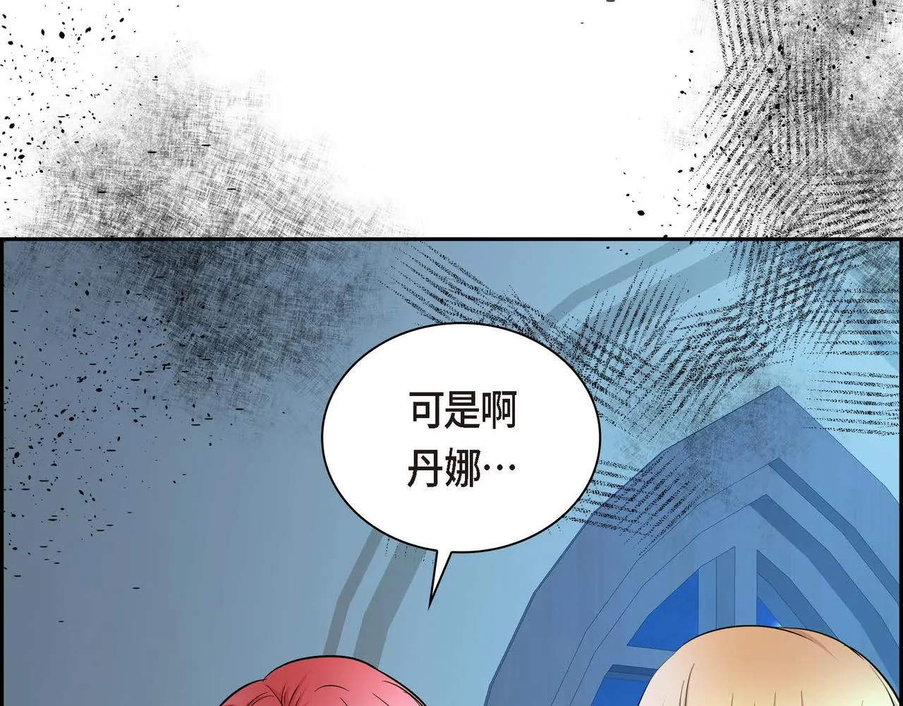 第17话 放下一切 第126页
