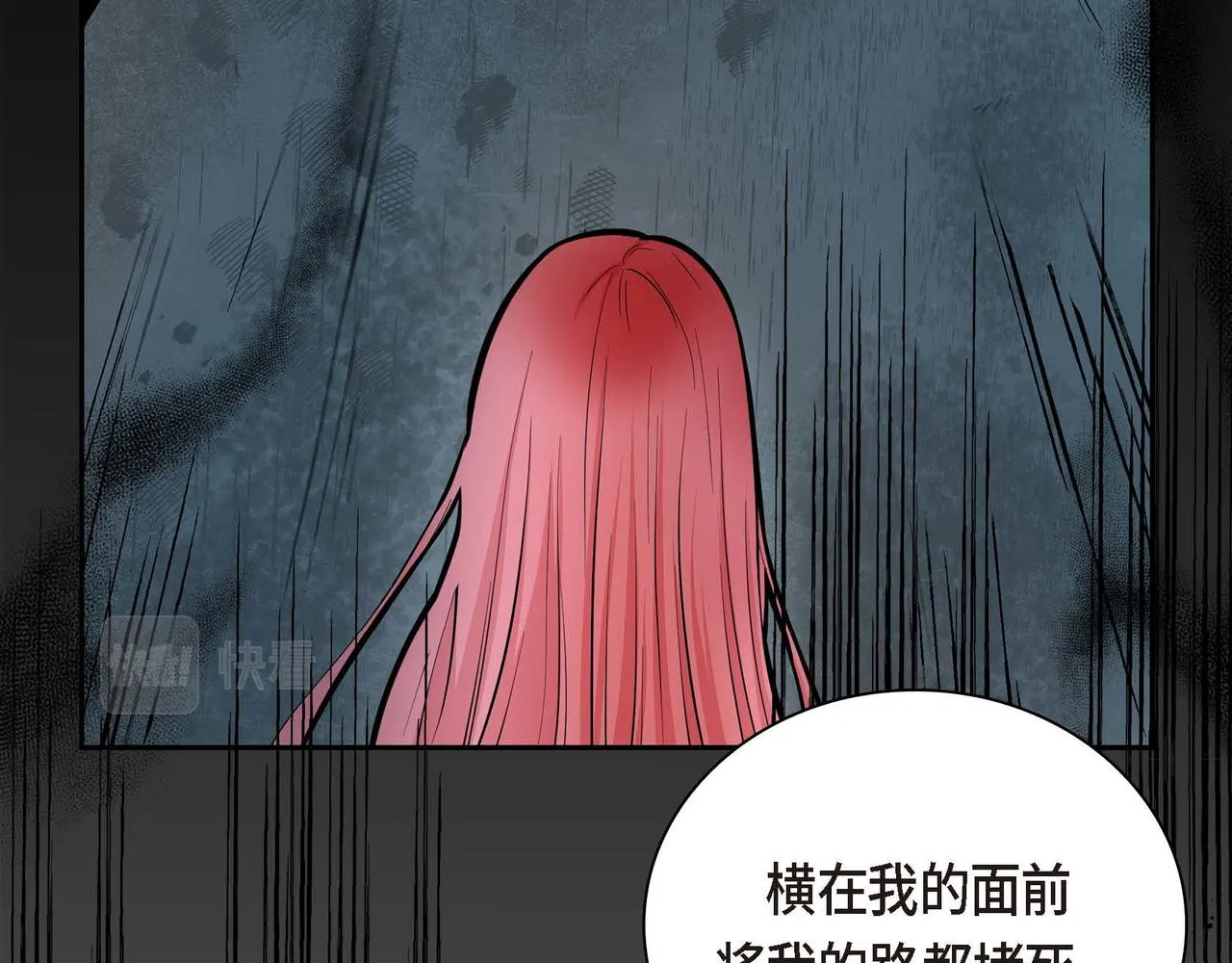 第17话 放下一切 第130页