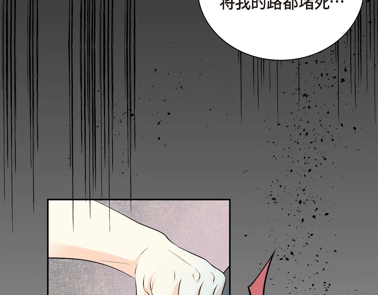 第17话 放下一切 第131页