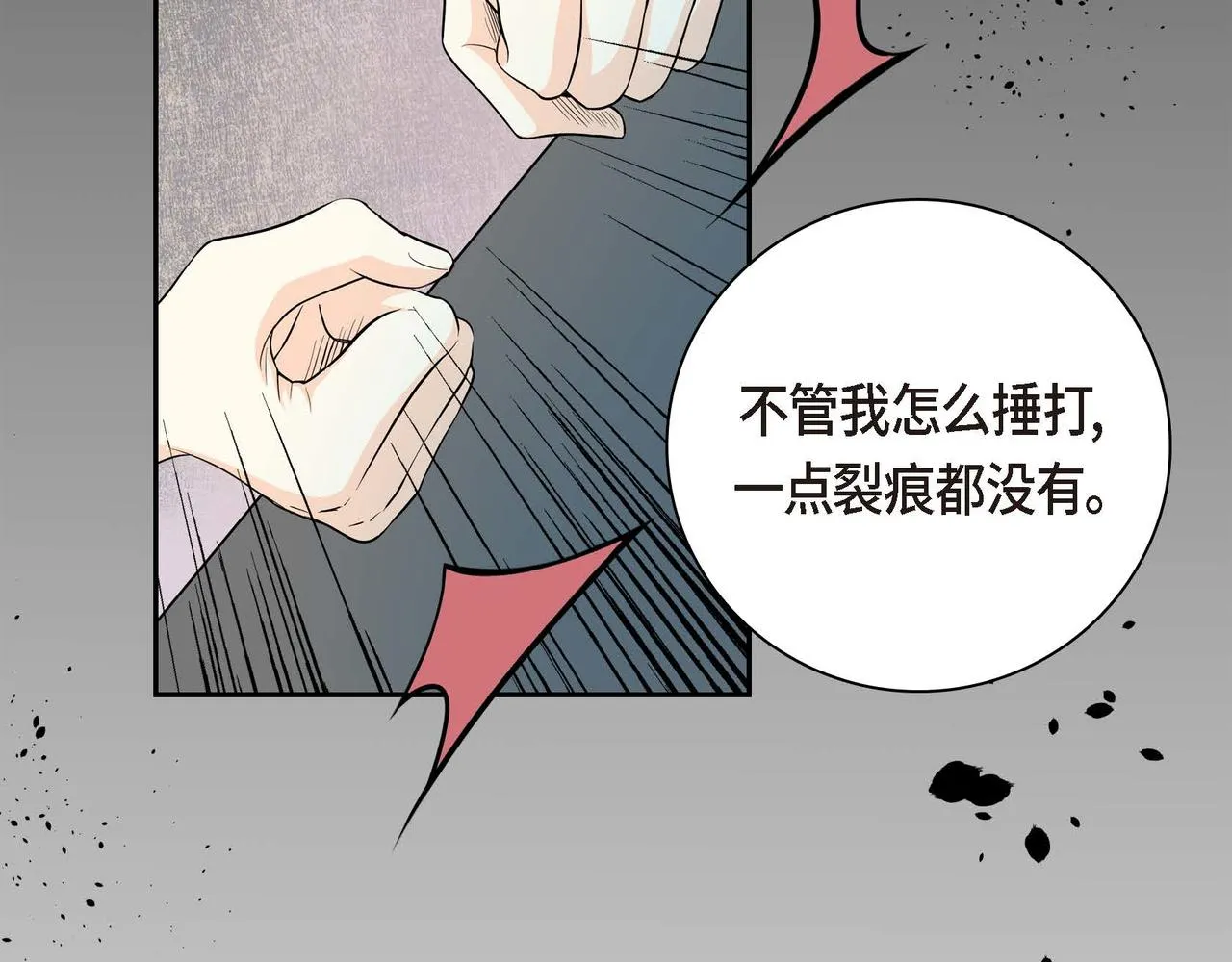 第17话 放下一切 第132页