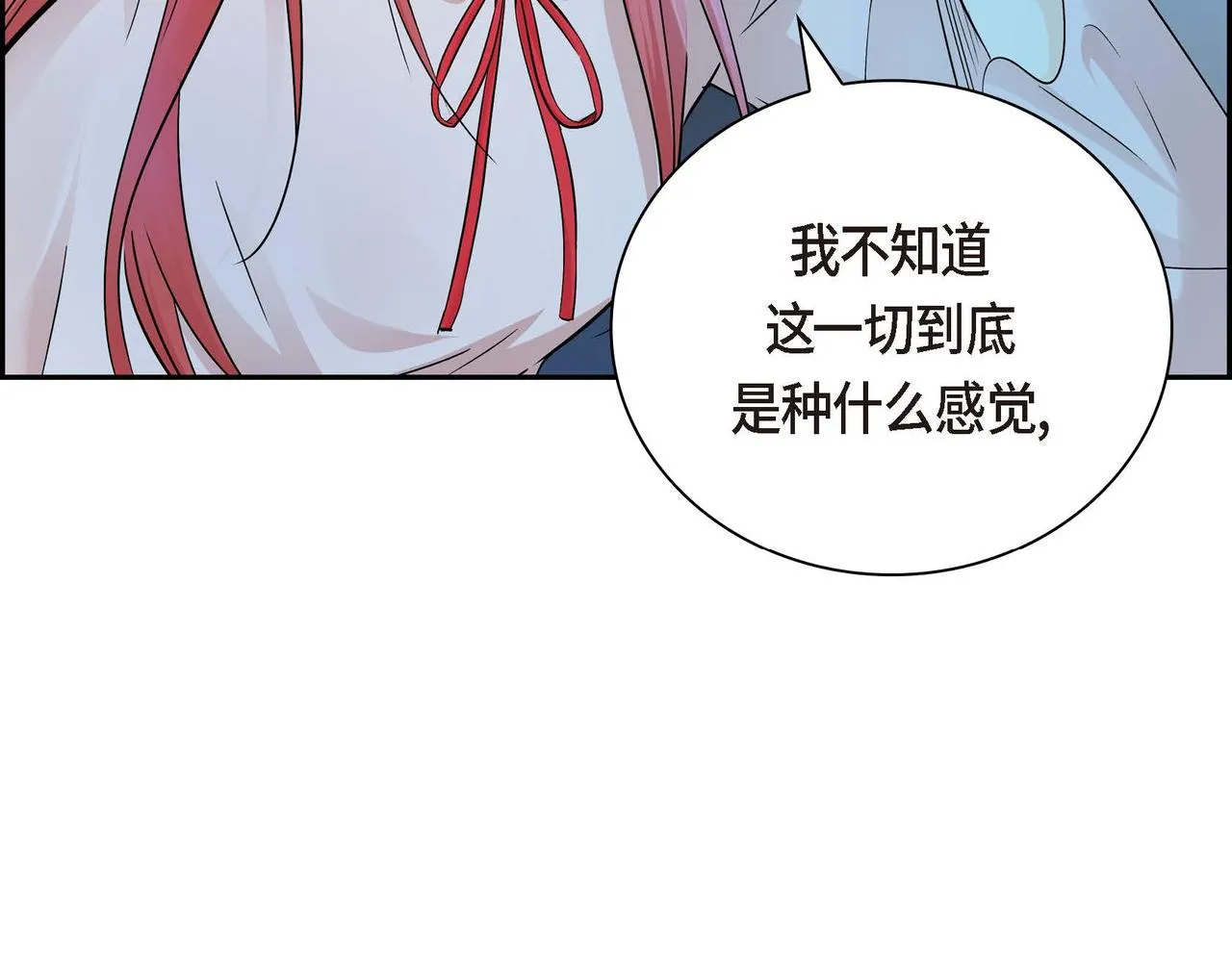 第17话 放下一切 第137页